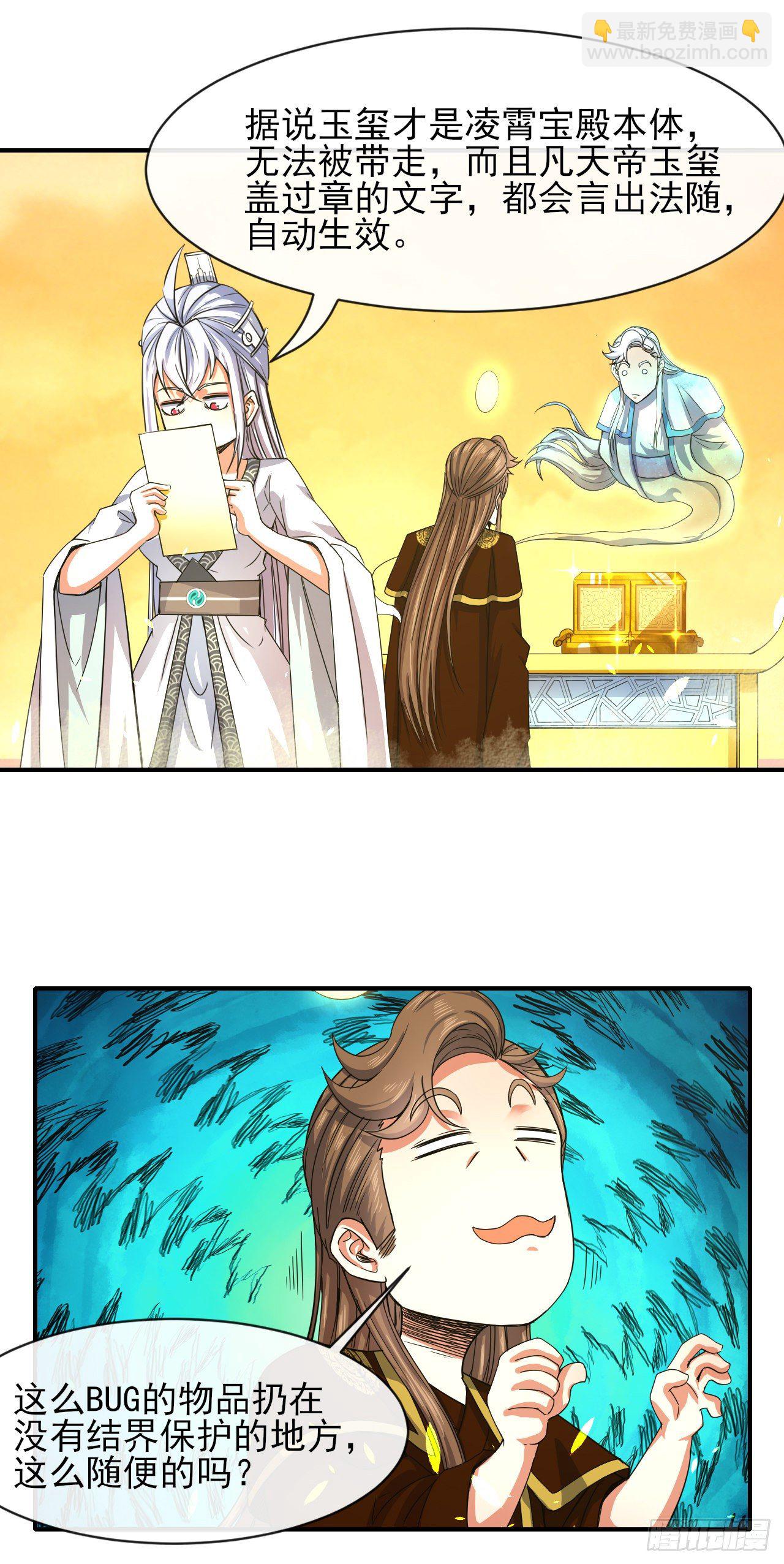 209陛下您听我说5
