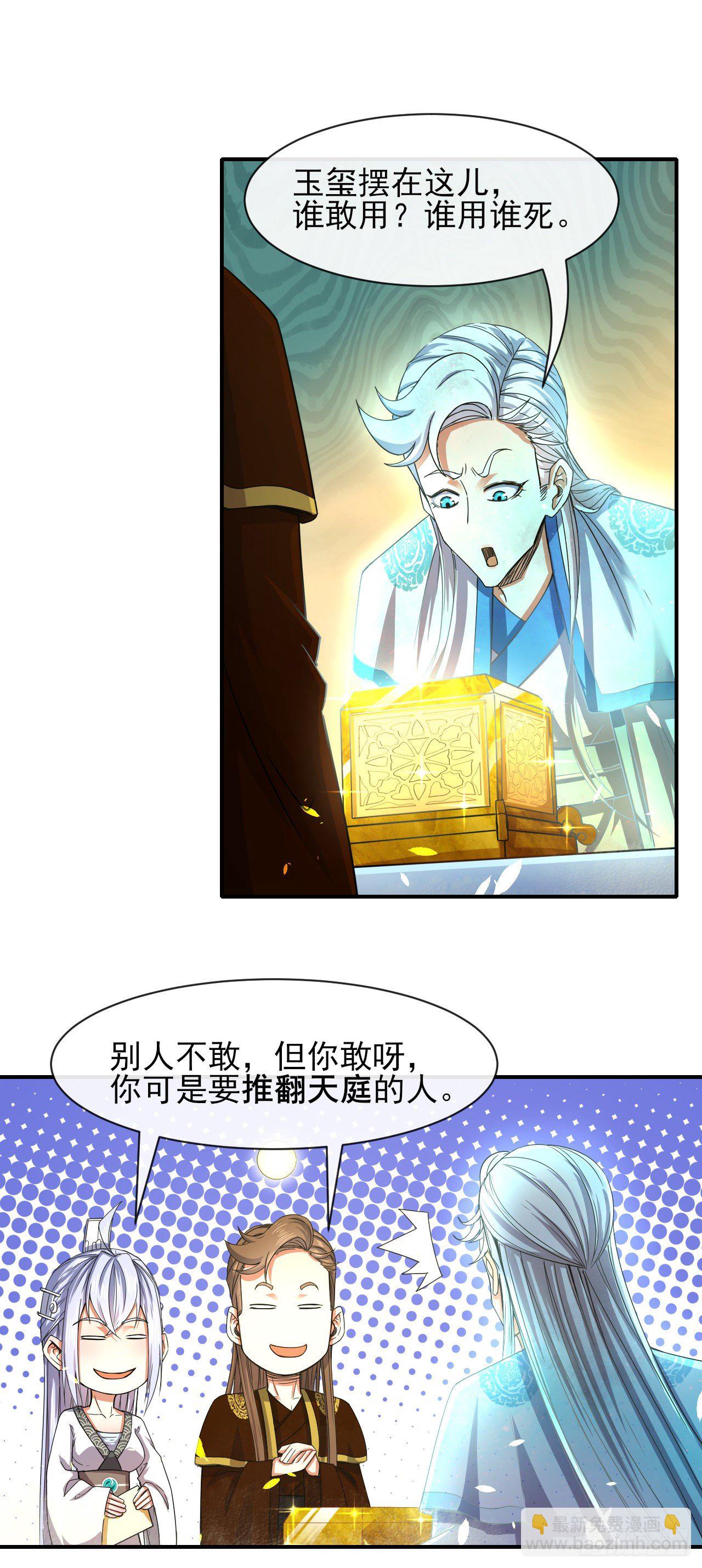 209陛下您听我说6