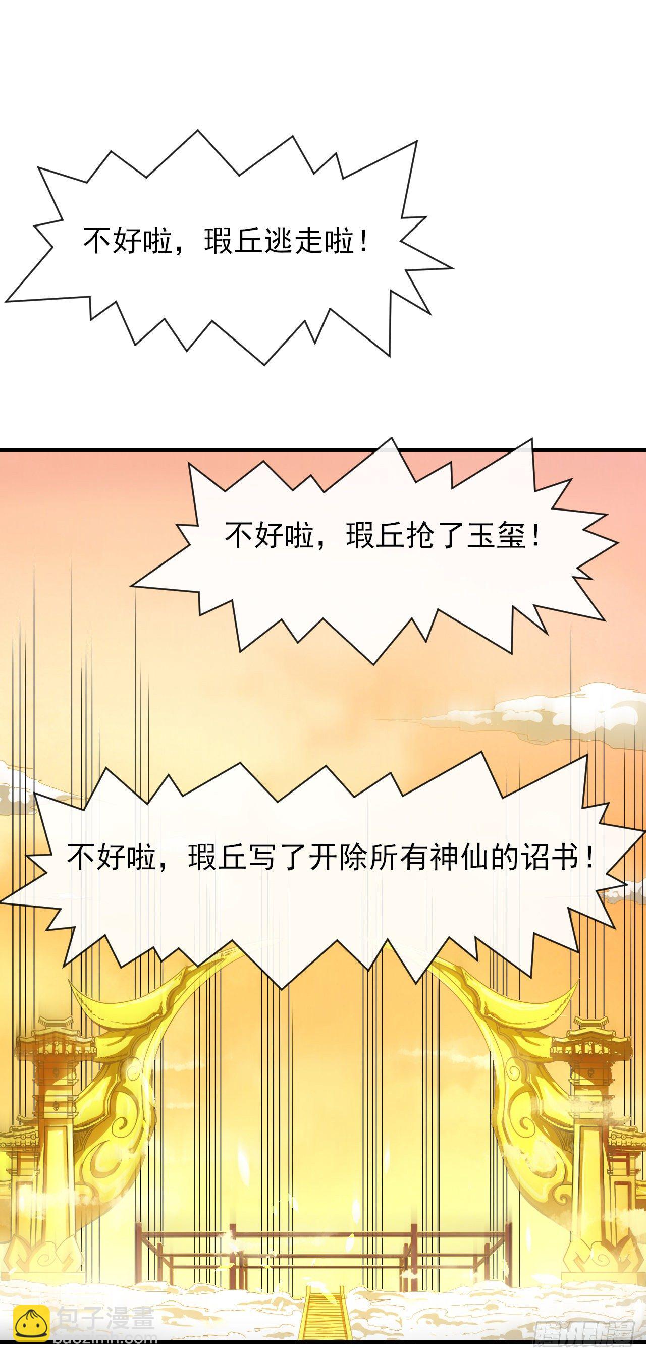 209陛下您听我说7