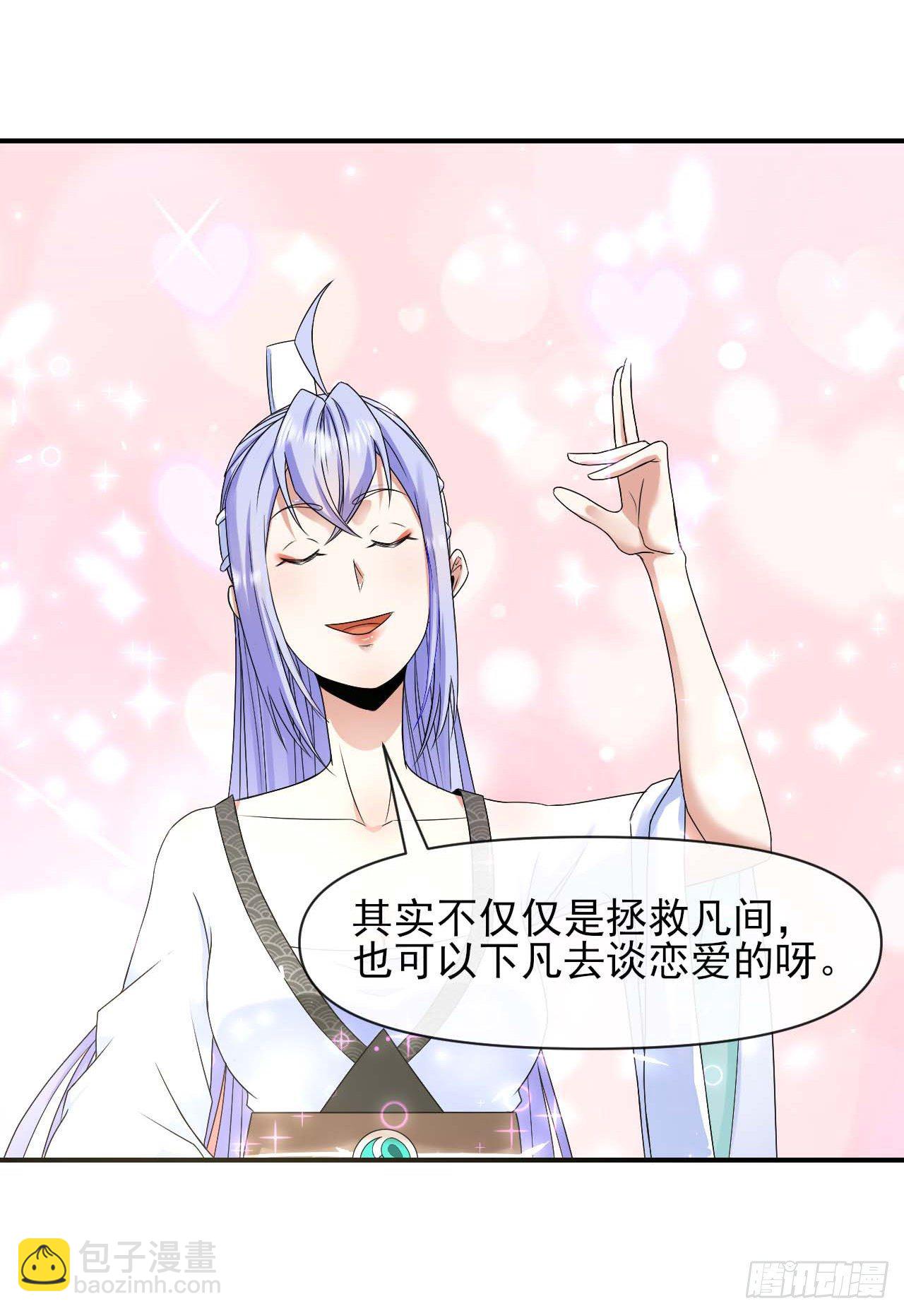 214星宿下乡15