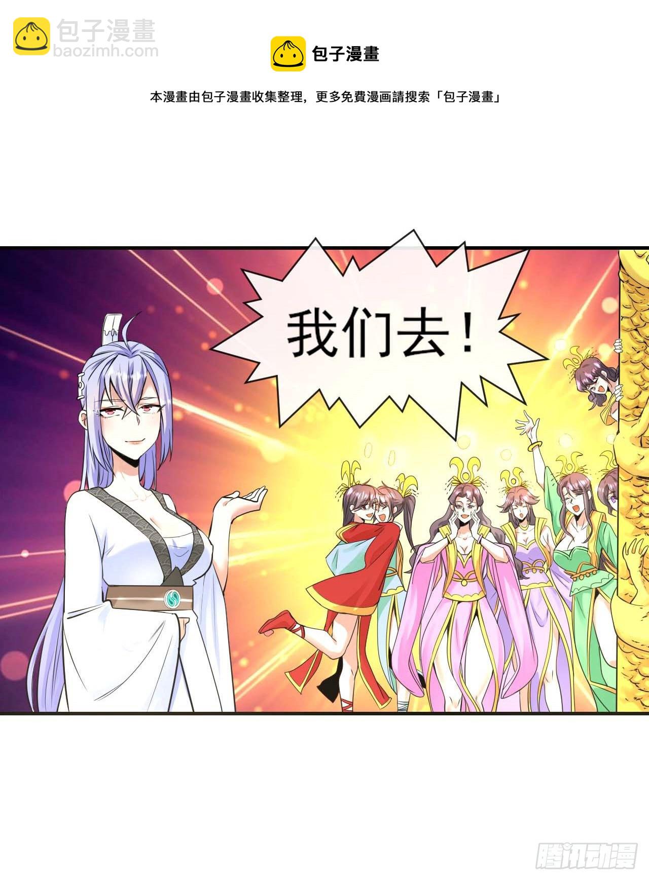214星宿下乡16
