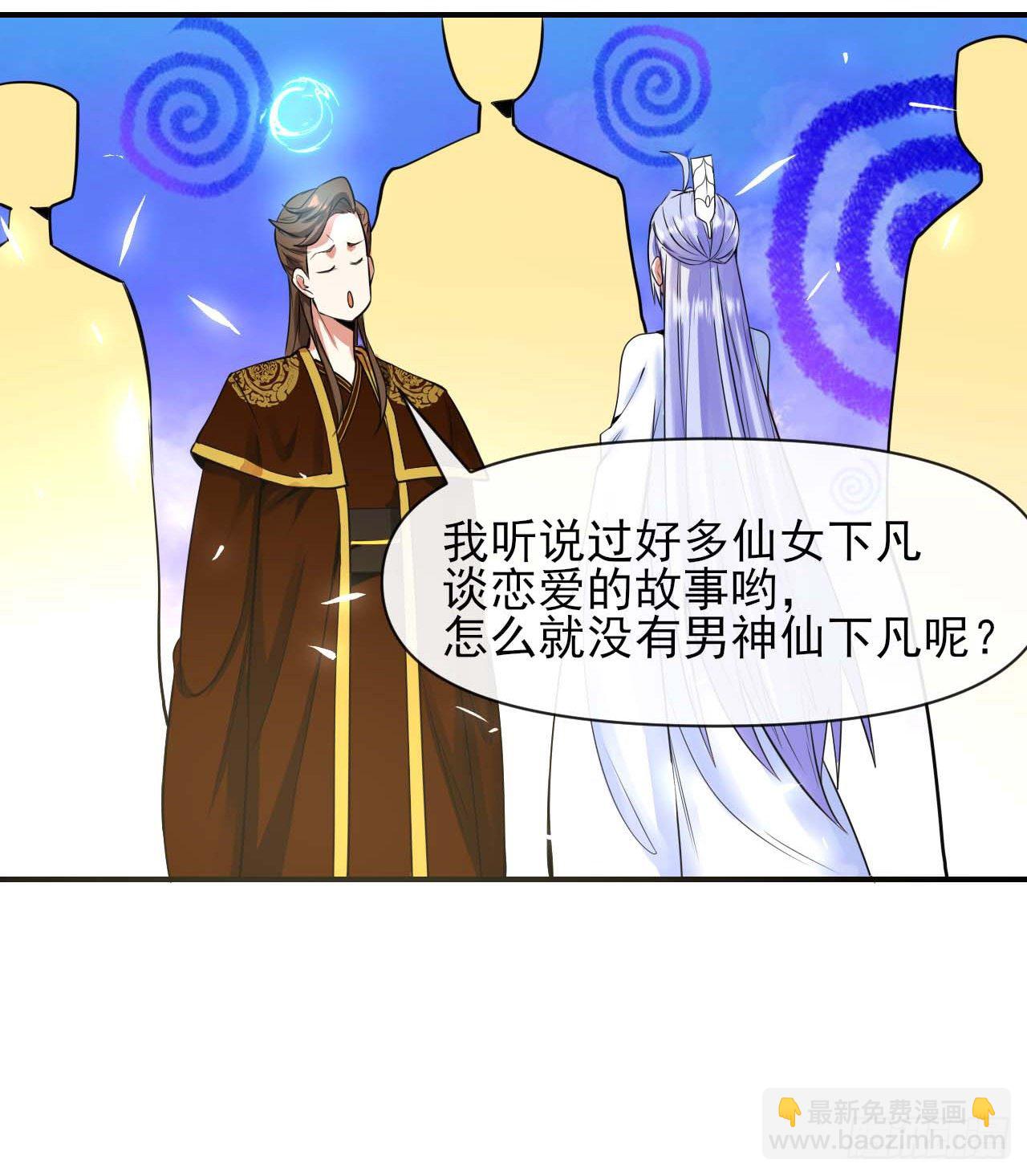 214星宿下乡18