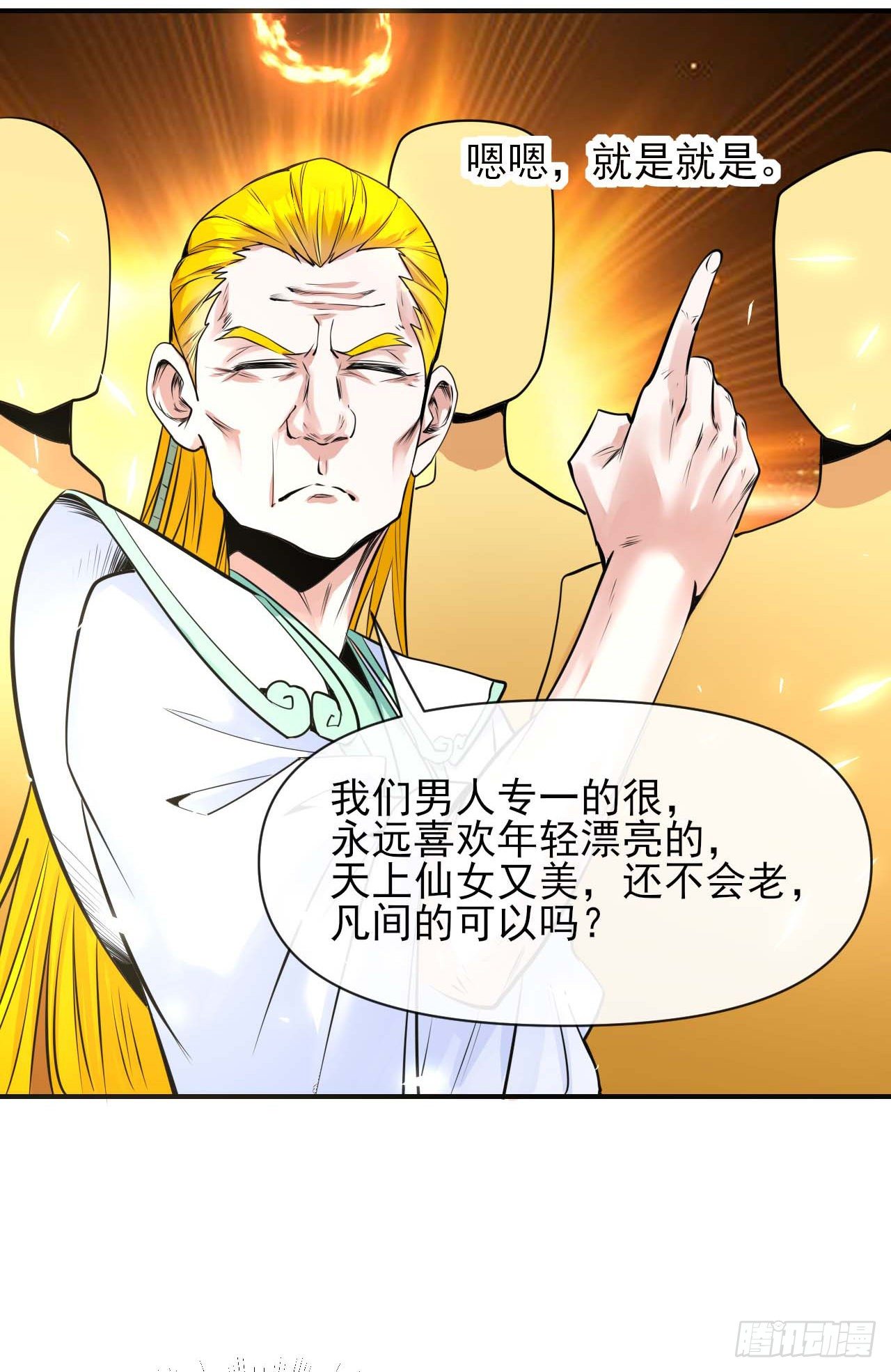 214星宿下乡19