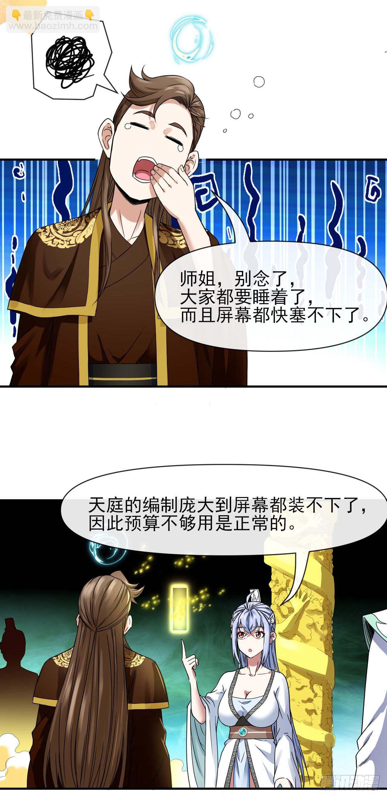 214星宿下乡2