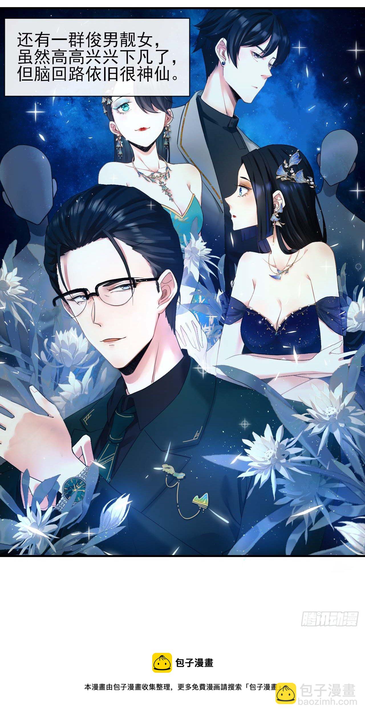 214星宿下乡24