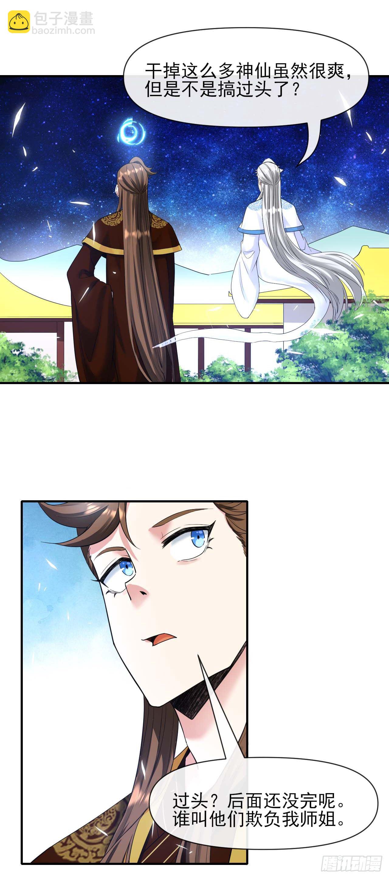 214星宿下乡27