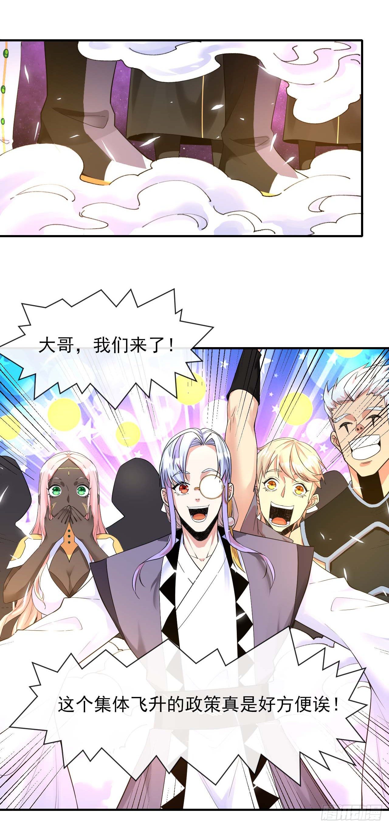 214星宿下乡29