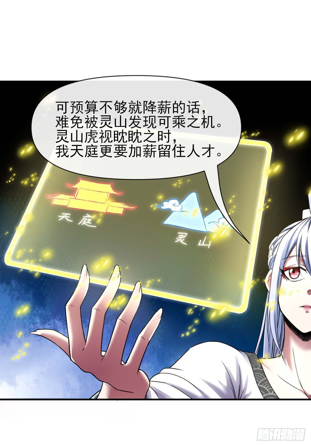 214星宿下乡3