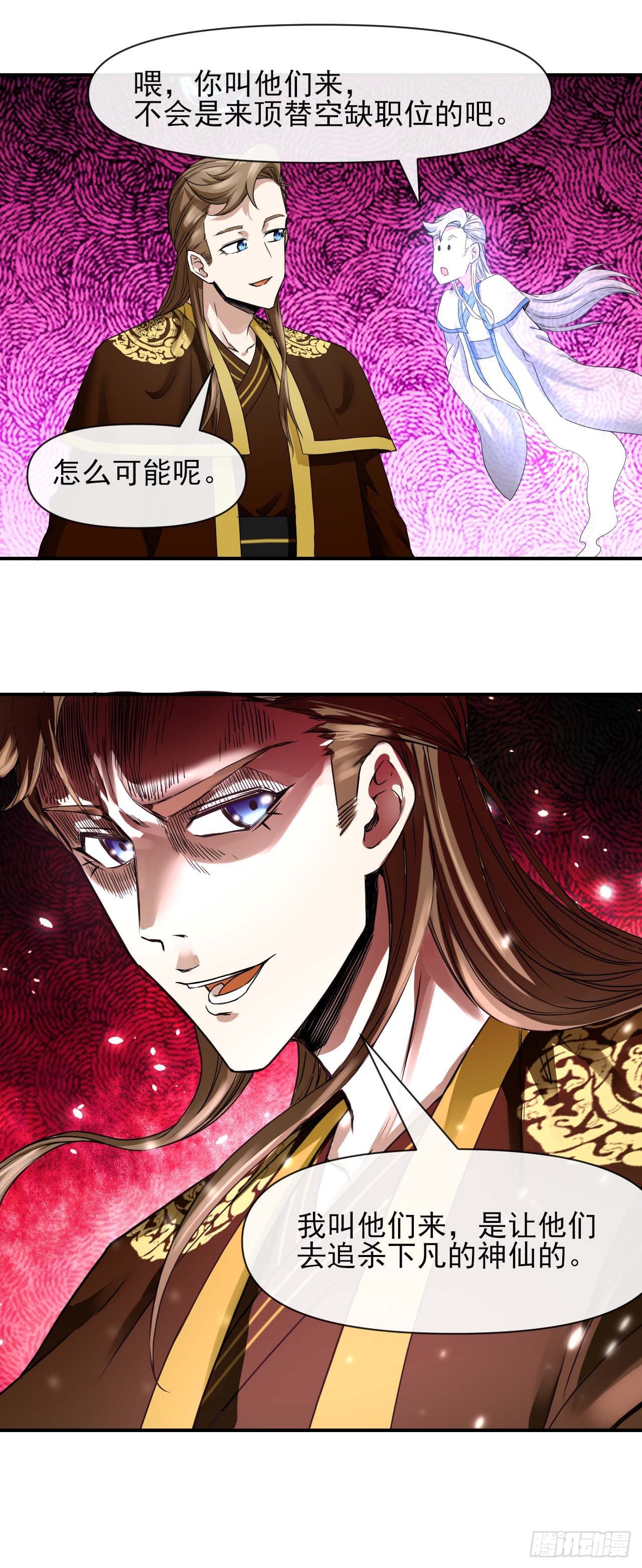 214星宿下乡30