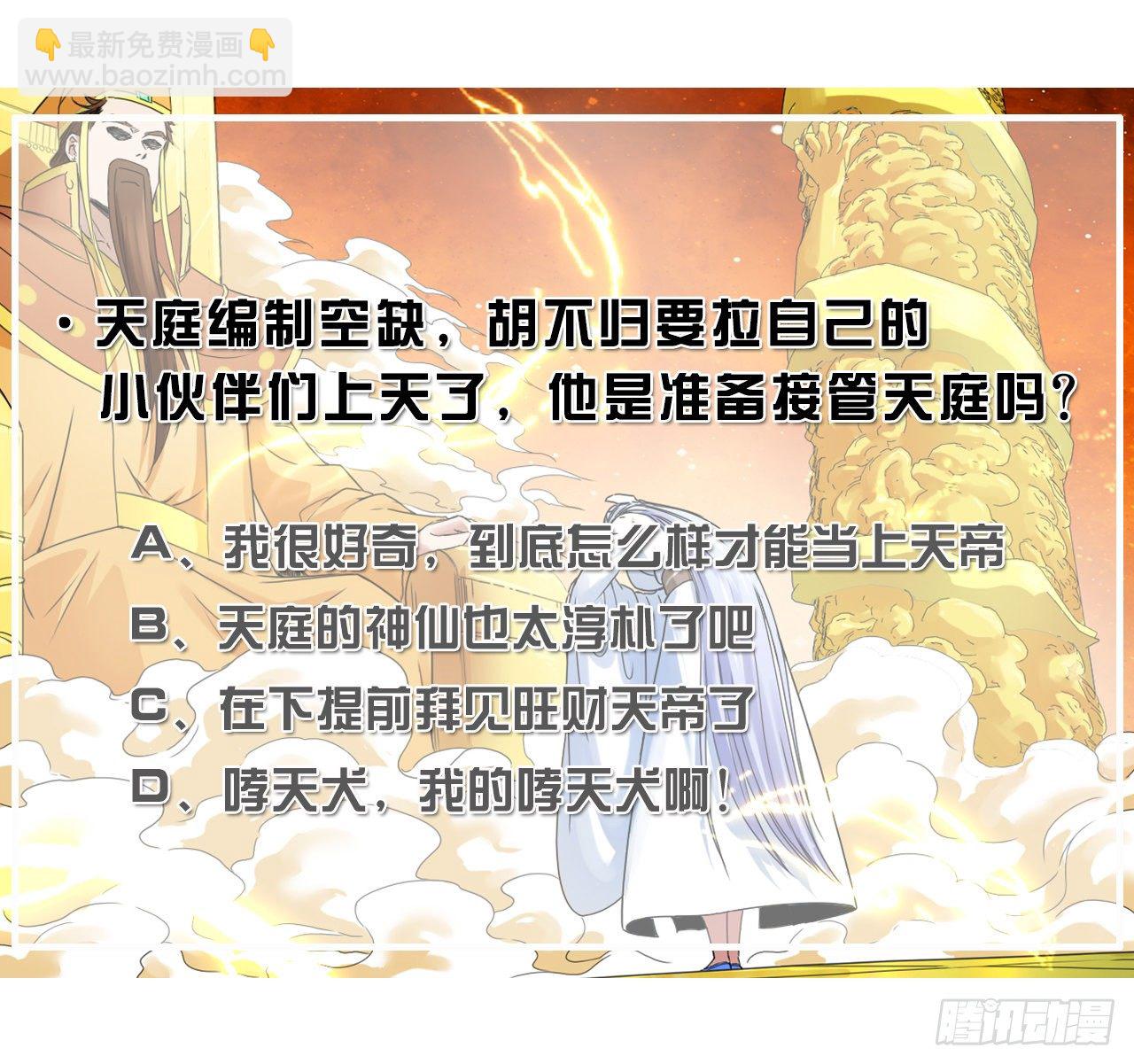 214星宿下乡33