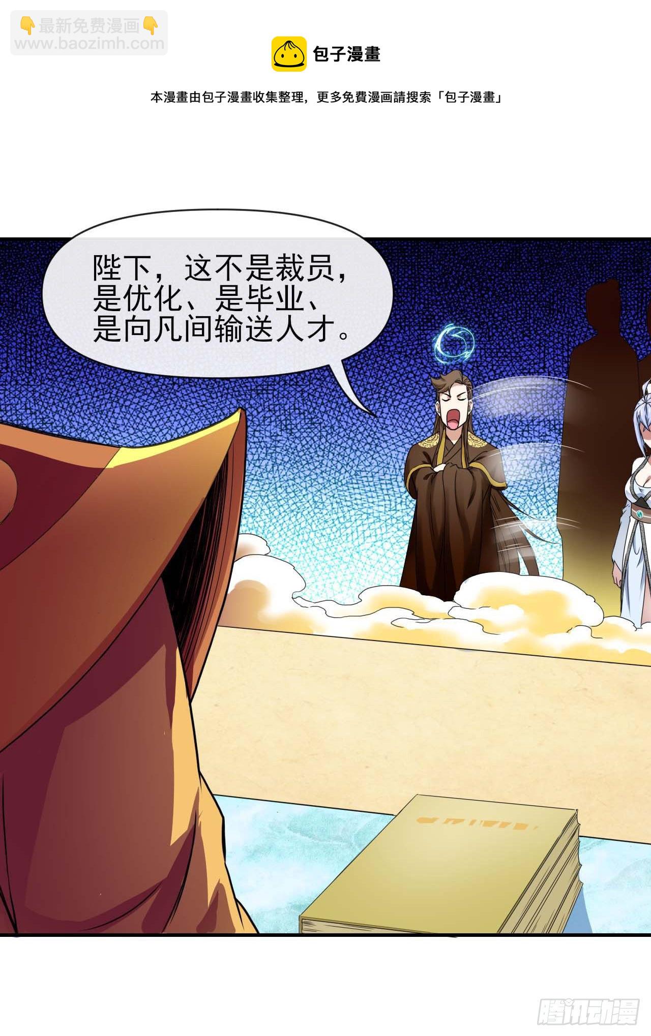 214星宿下乡8