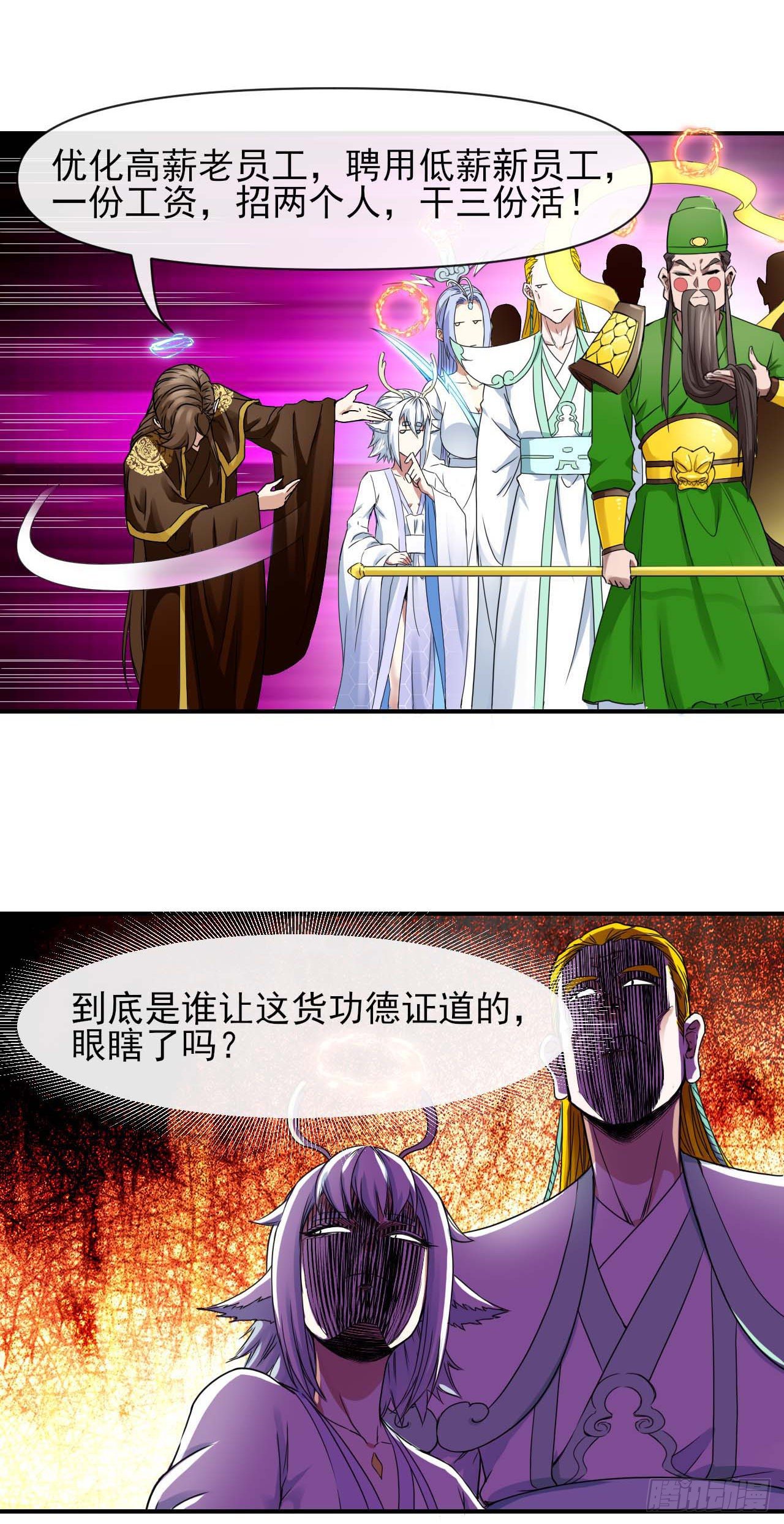 214星宿下乡9