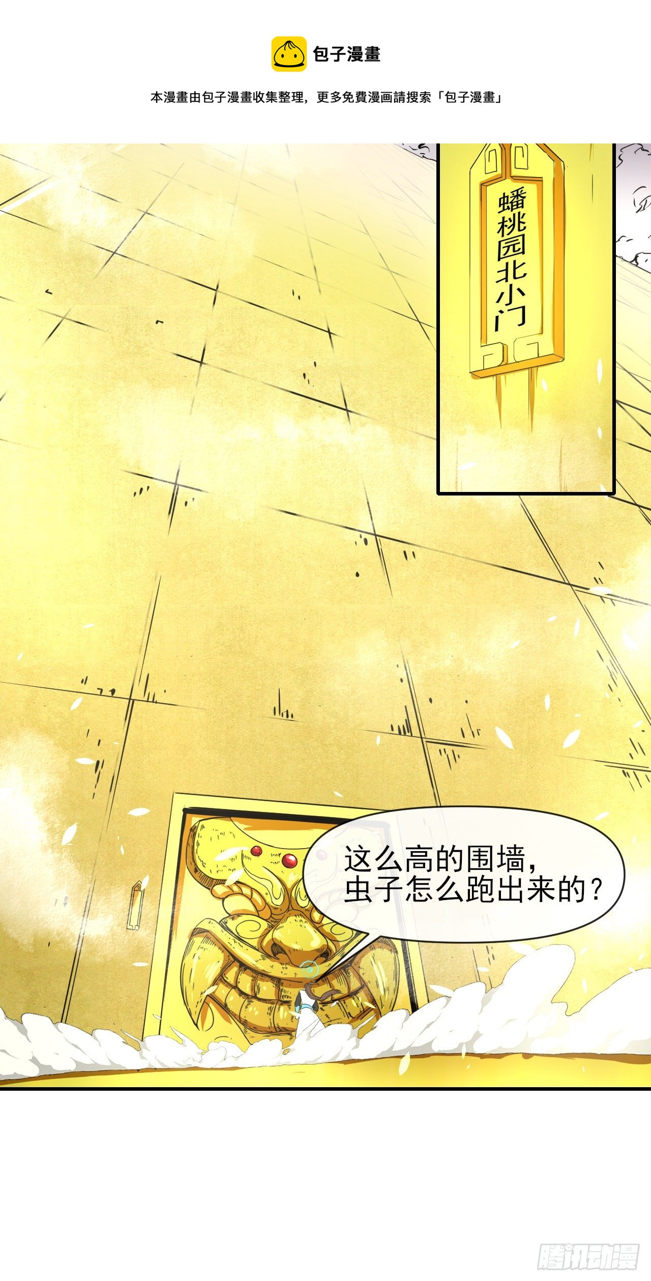 218我的师姐特能干12