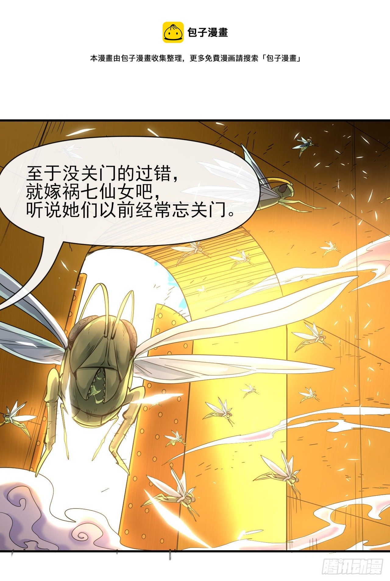 218我的师姐特能干16