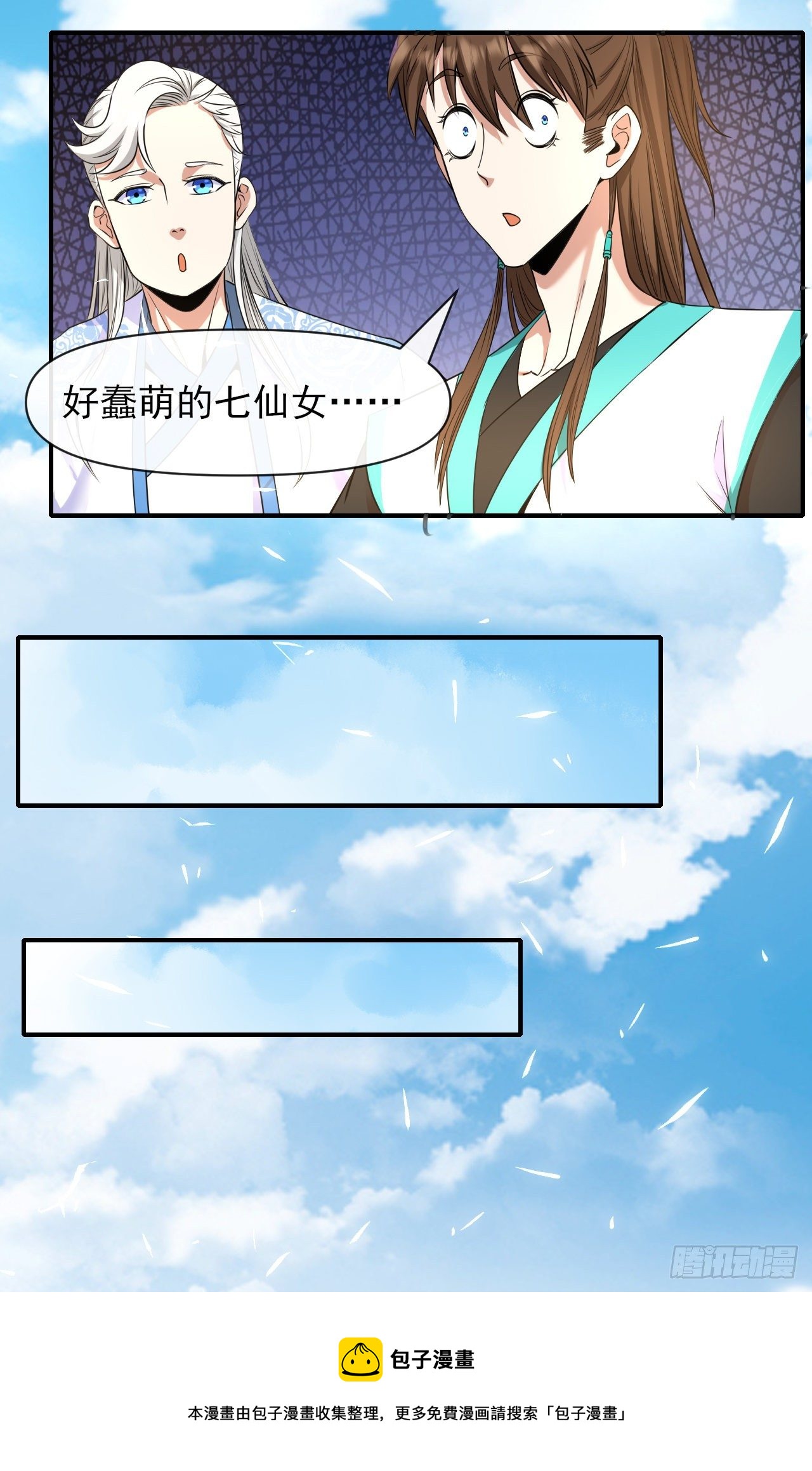 218我的师姐特能干20