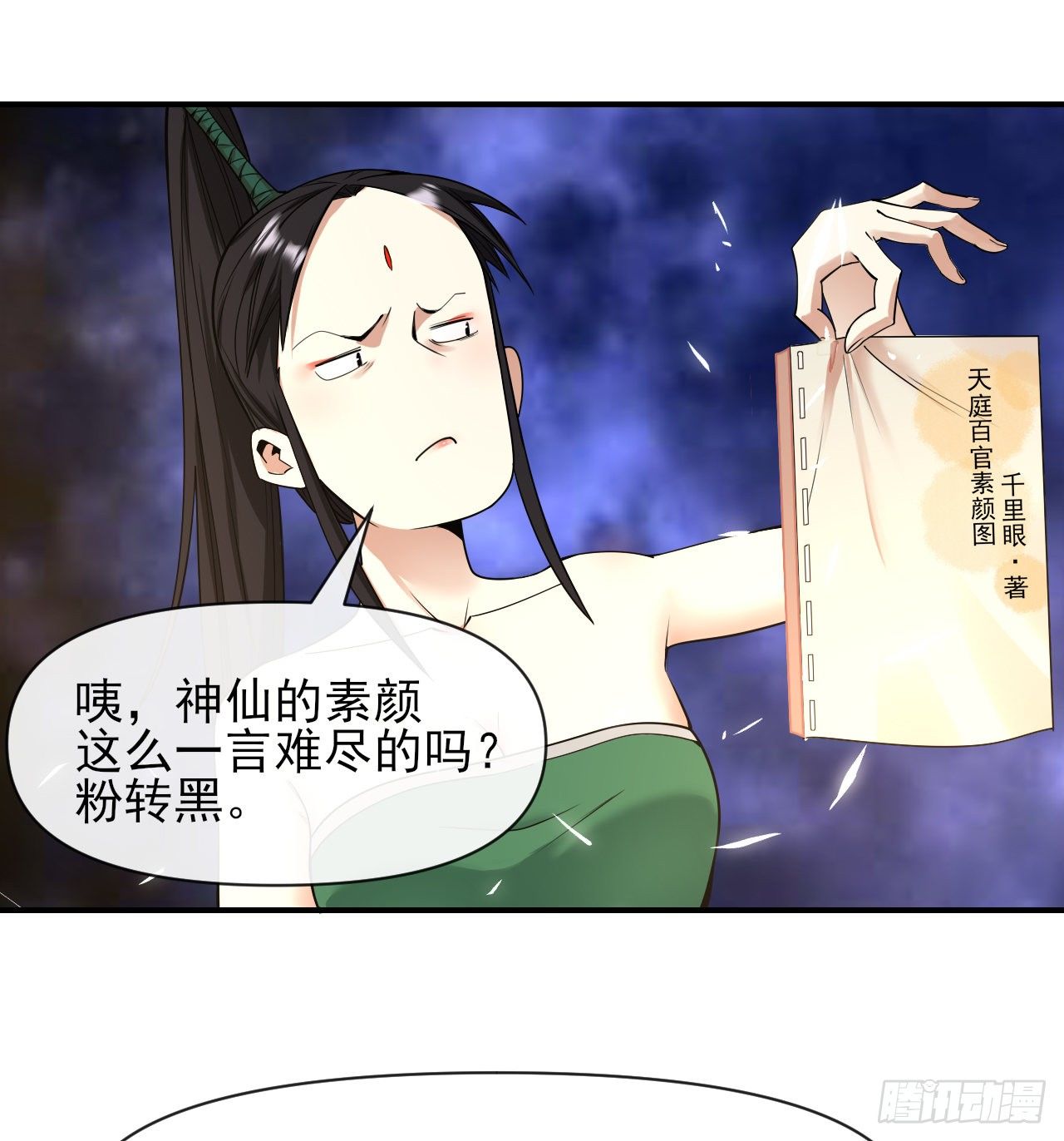 218我的师姐特能干23