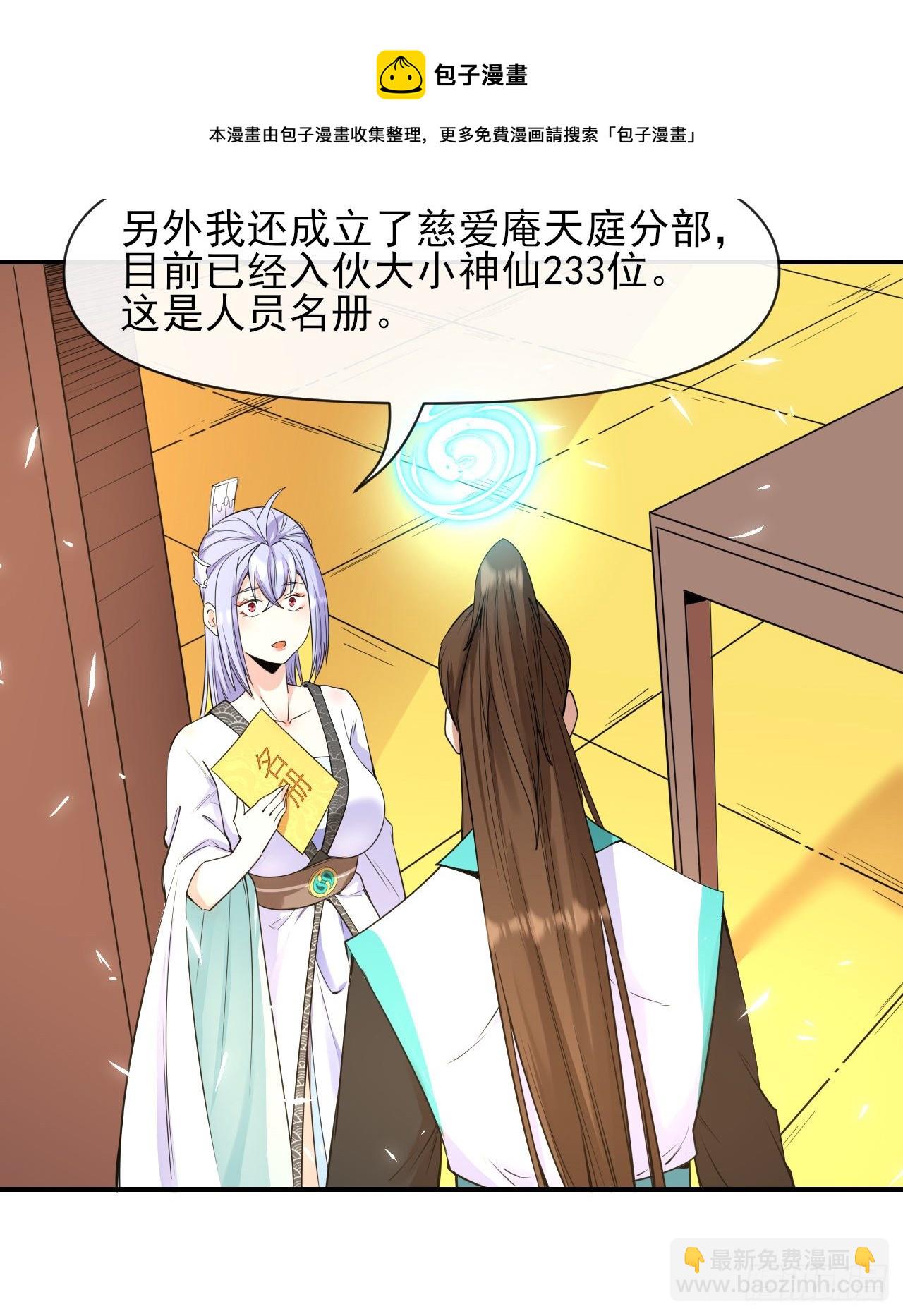 218我的师姐特能干24