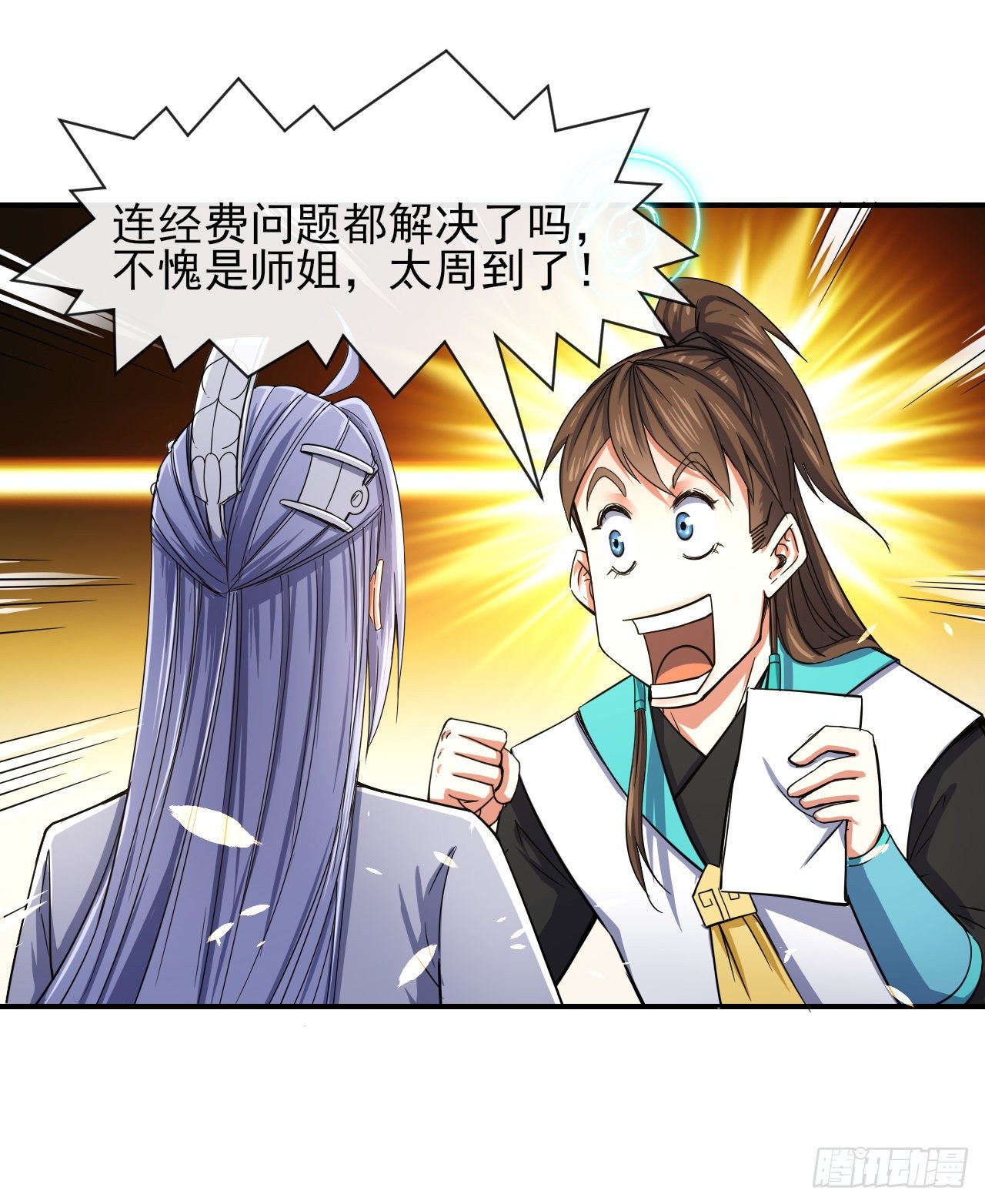 218我的师姐特能干26