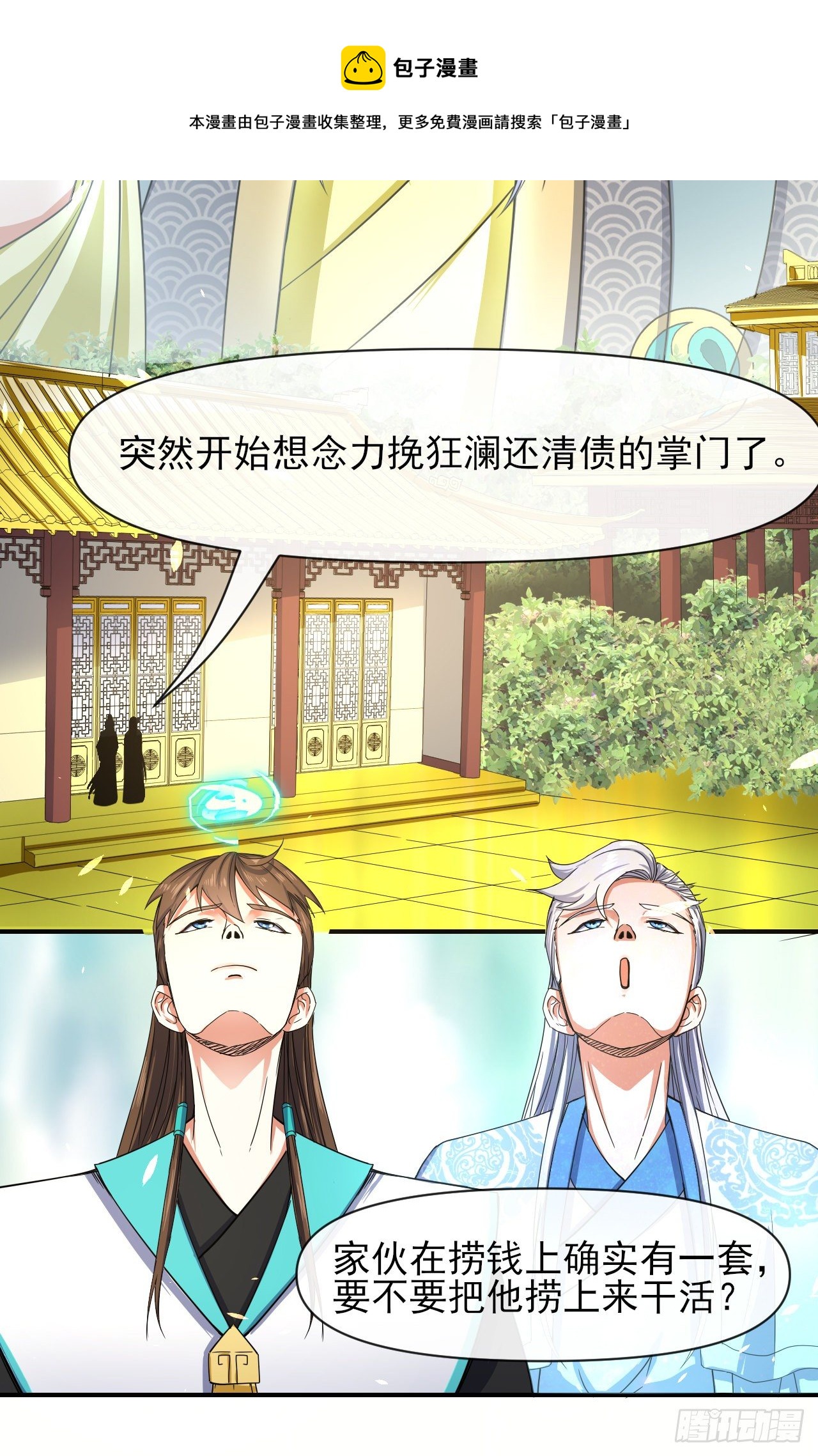 218我的师姐特能干28
