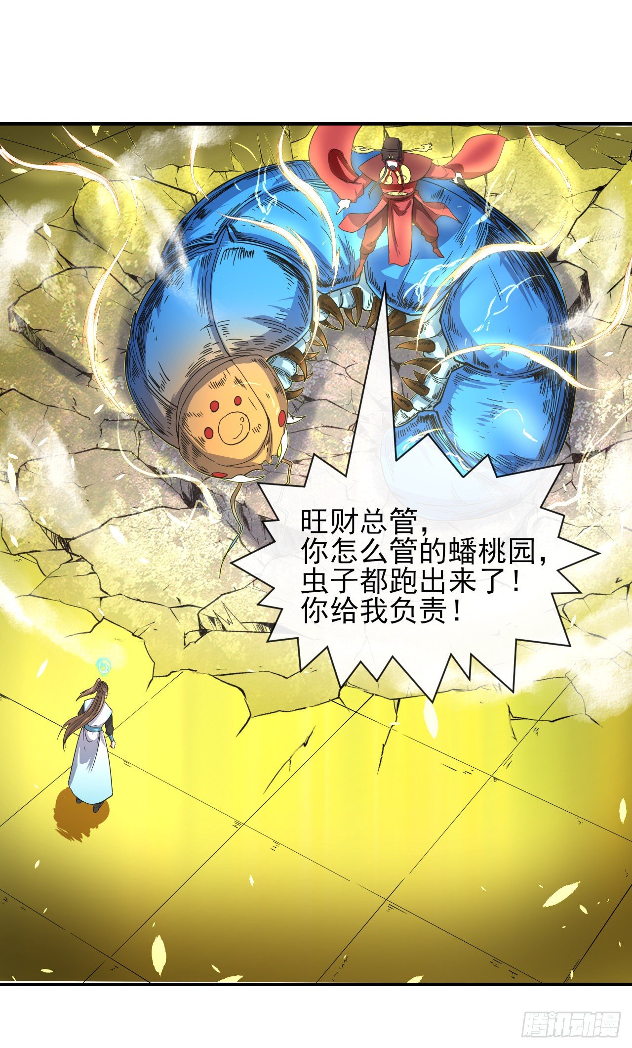 218我的师姐特能干7