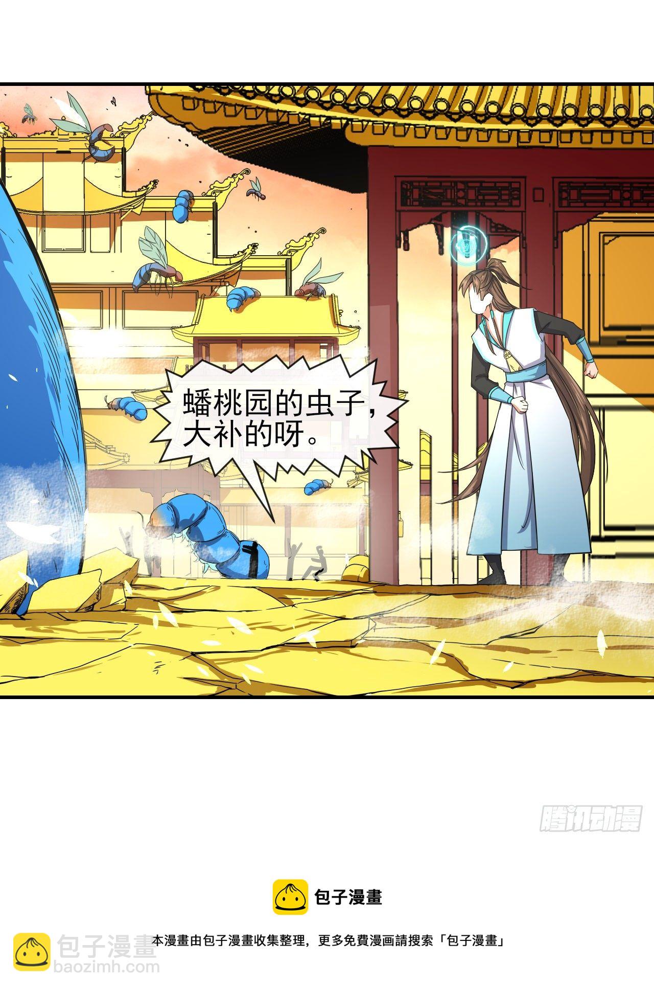 218我的师姐特能干8