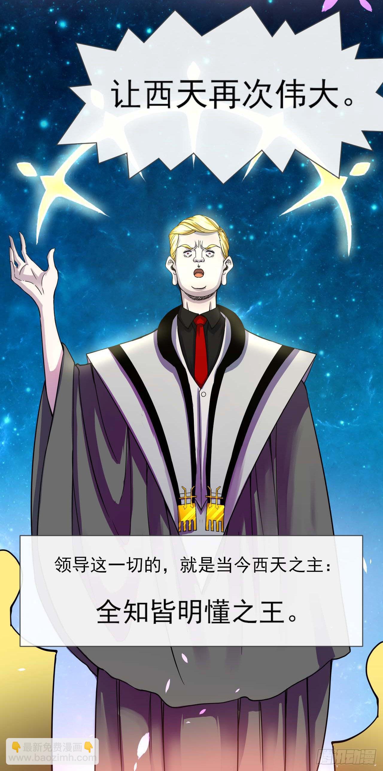223拯救西天15