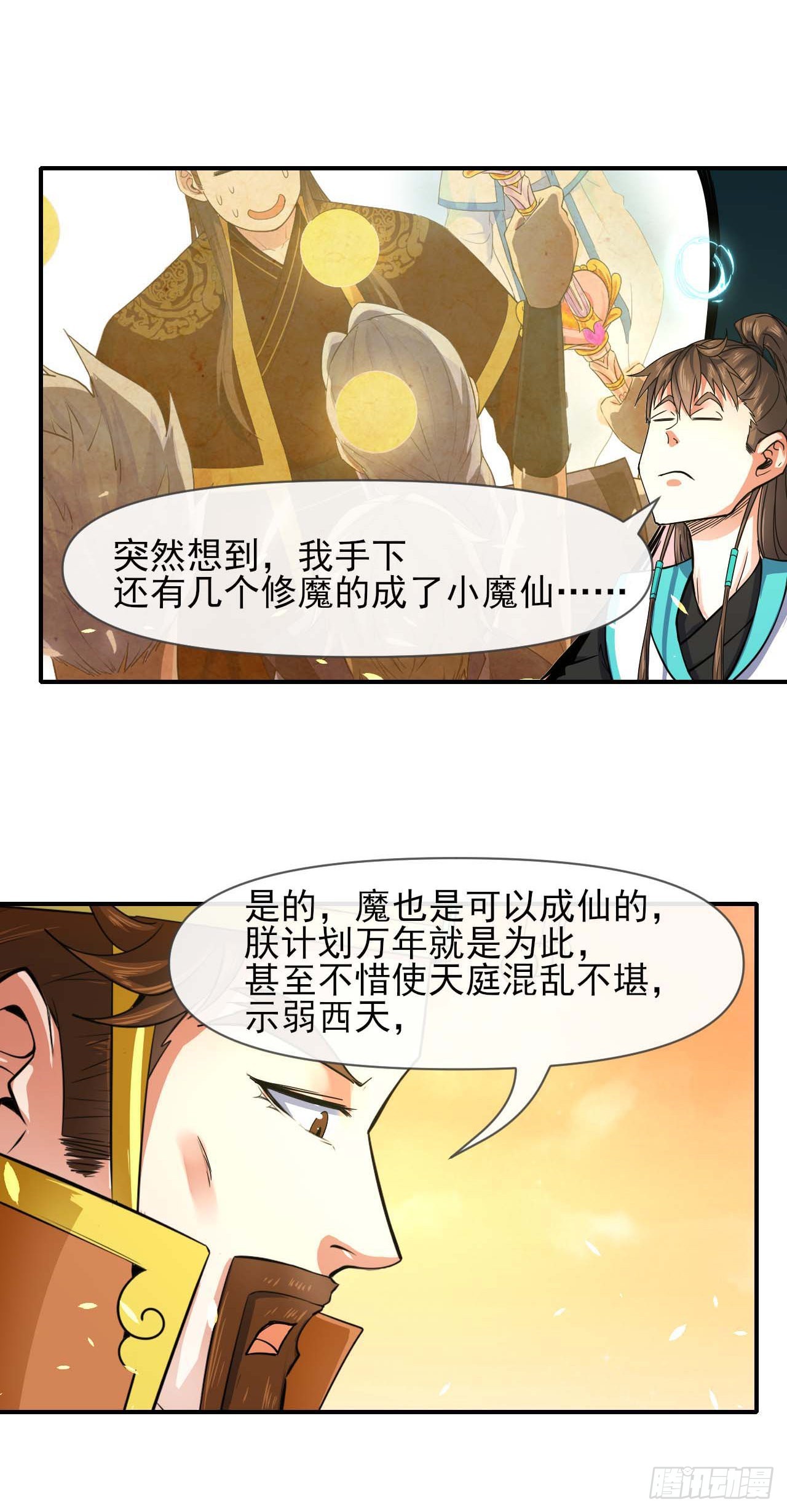 223拯救西天17
