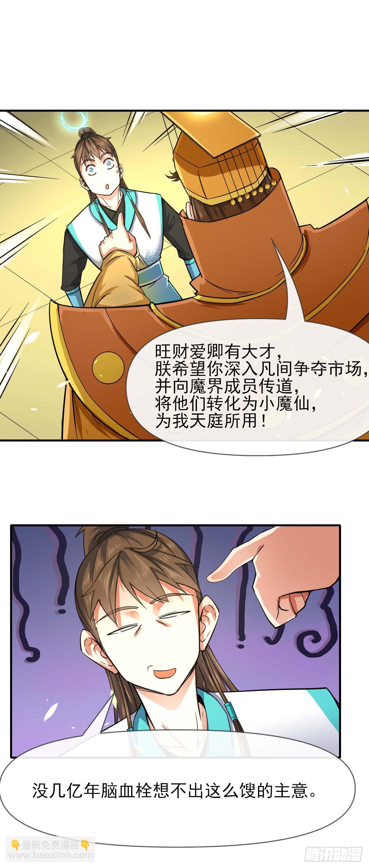 223拯救西天19