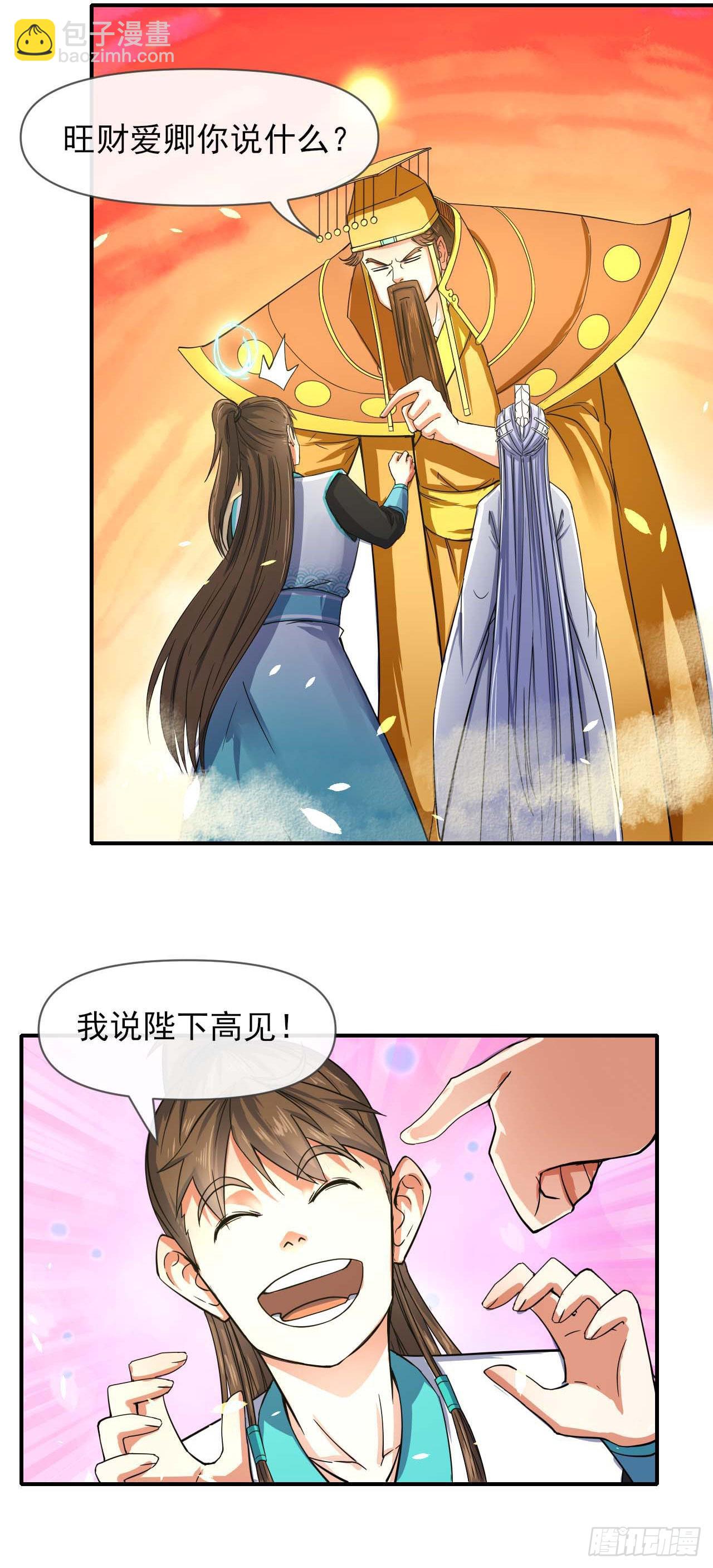 223拯救西天20