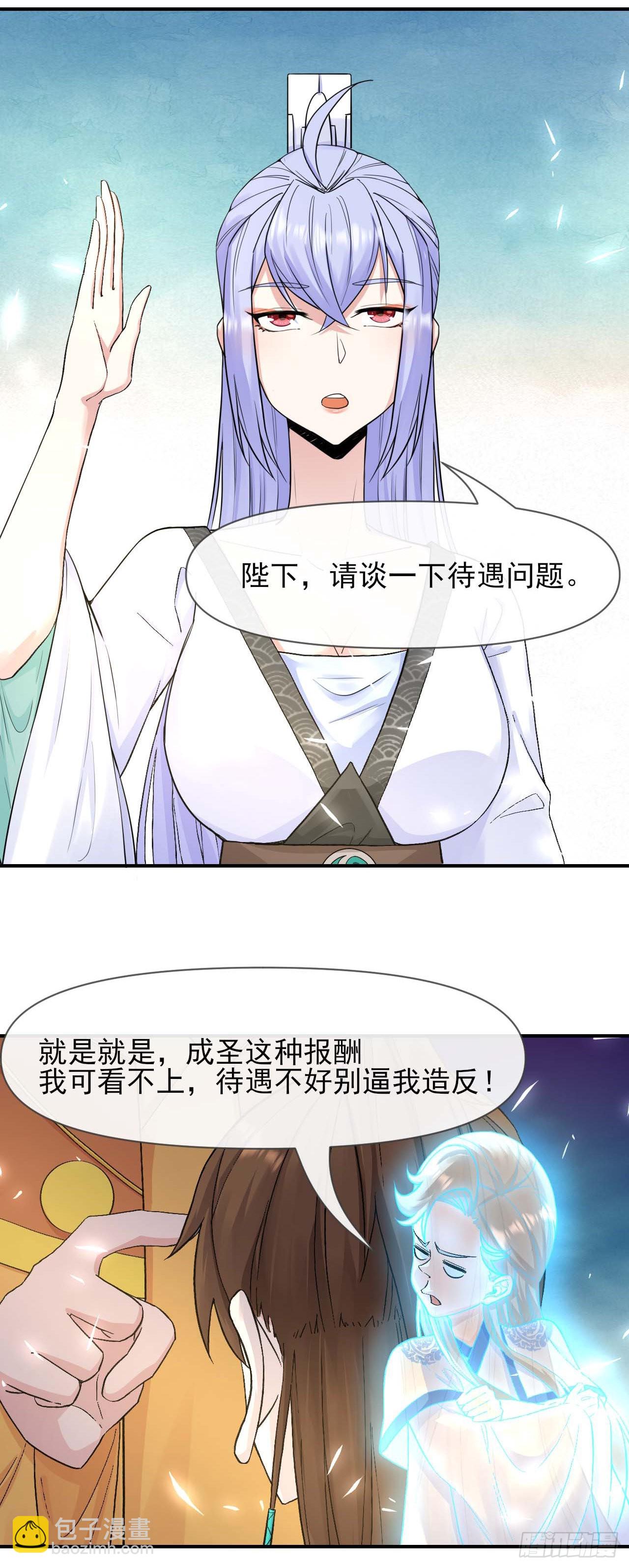 223拯救西天23