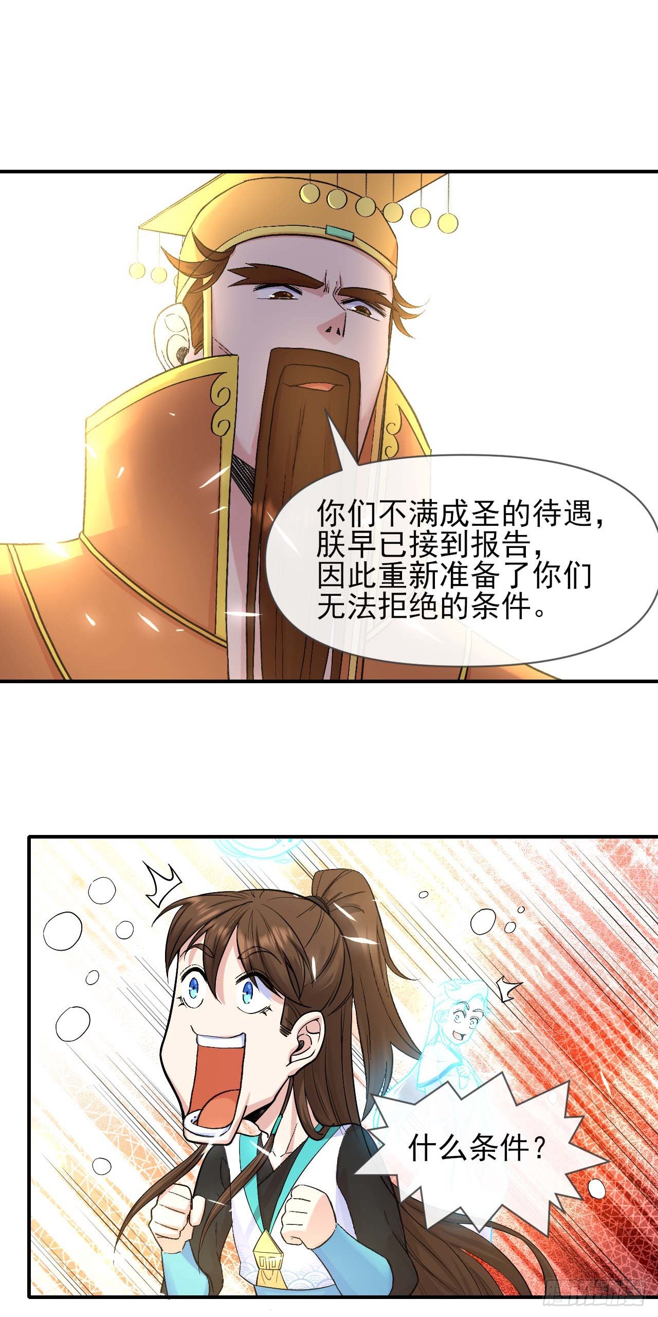 223拯救西天24