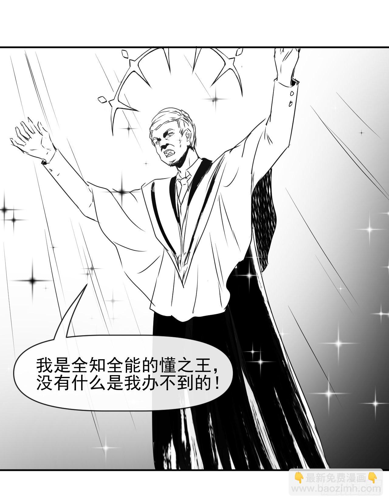 223拯救西天28