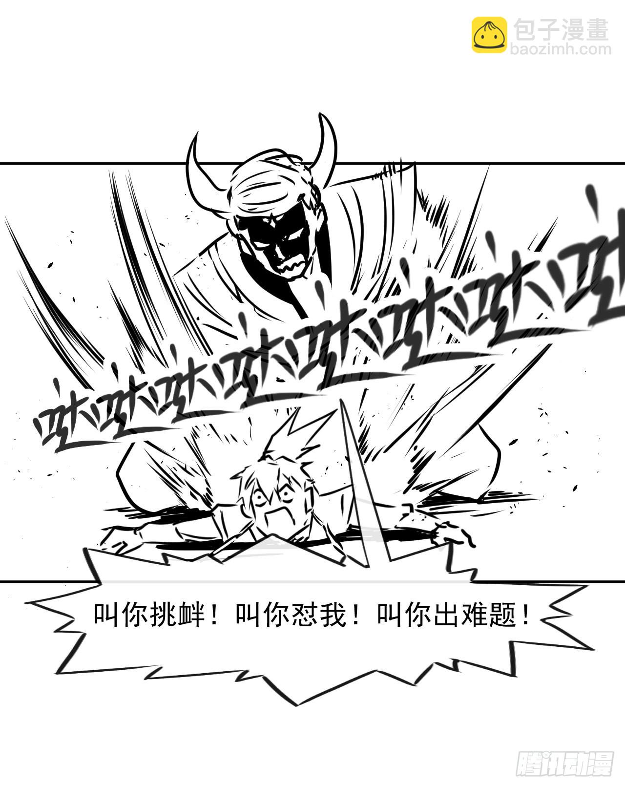 223拯救西天30