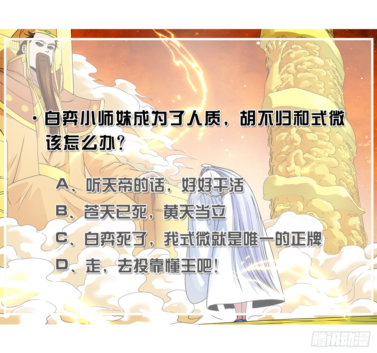 223拯救西天31