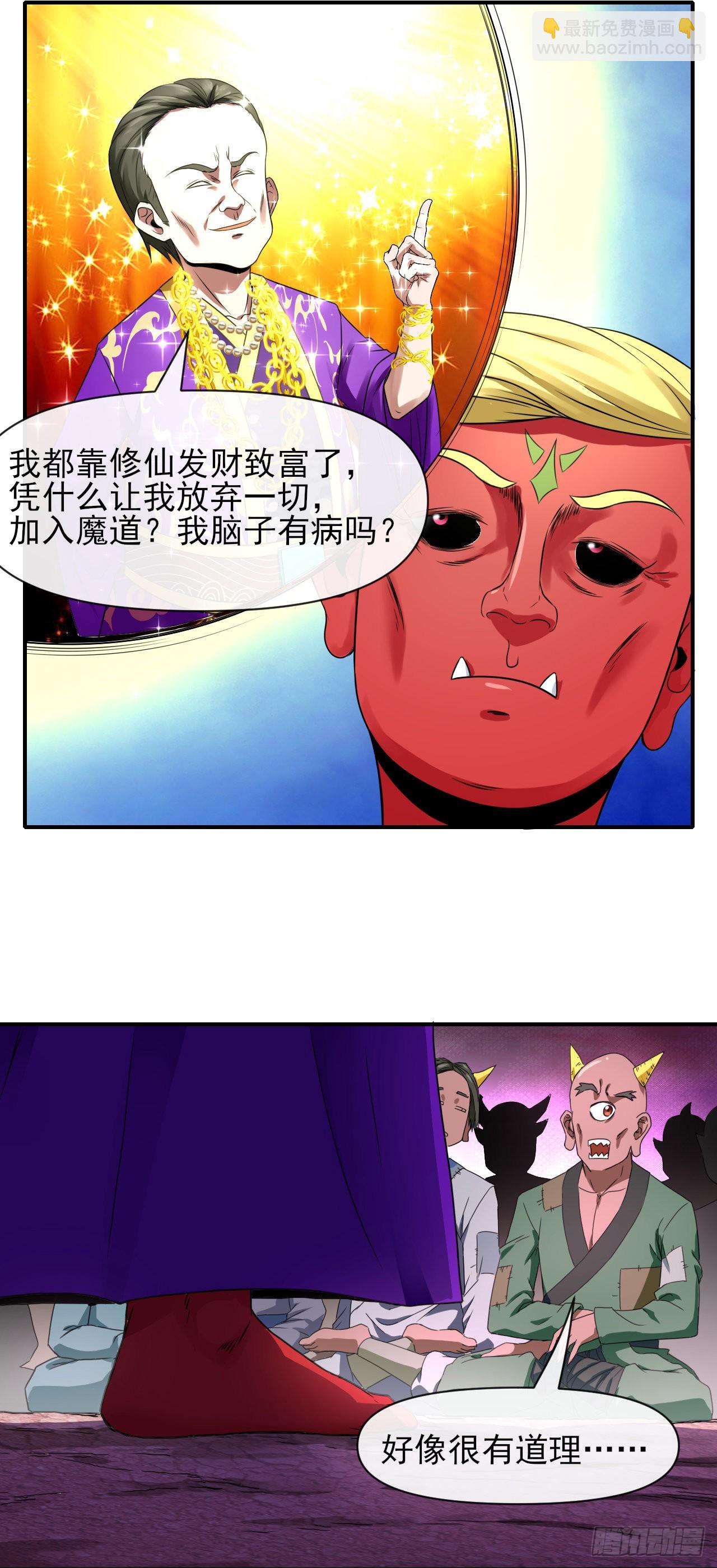 223拯救西天6