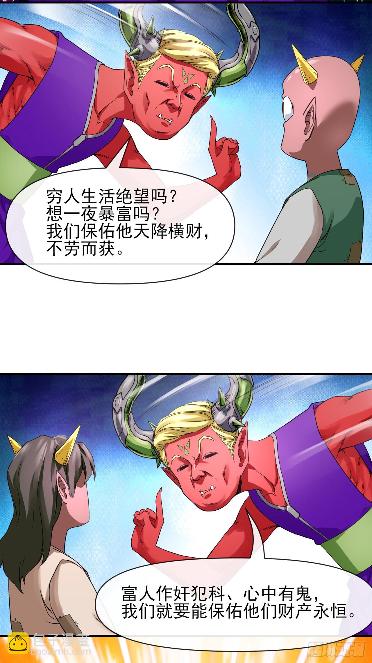223拯救西天8