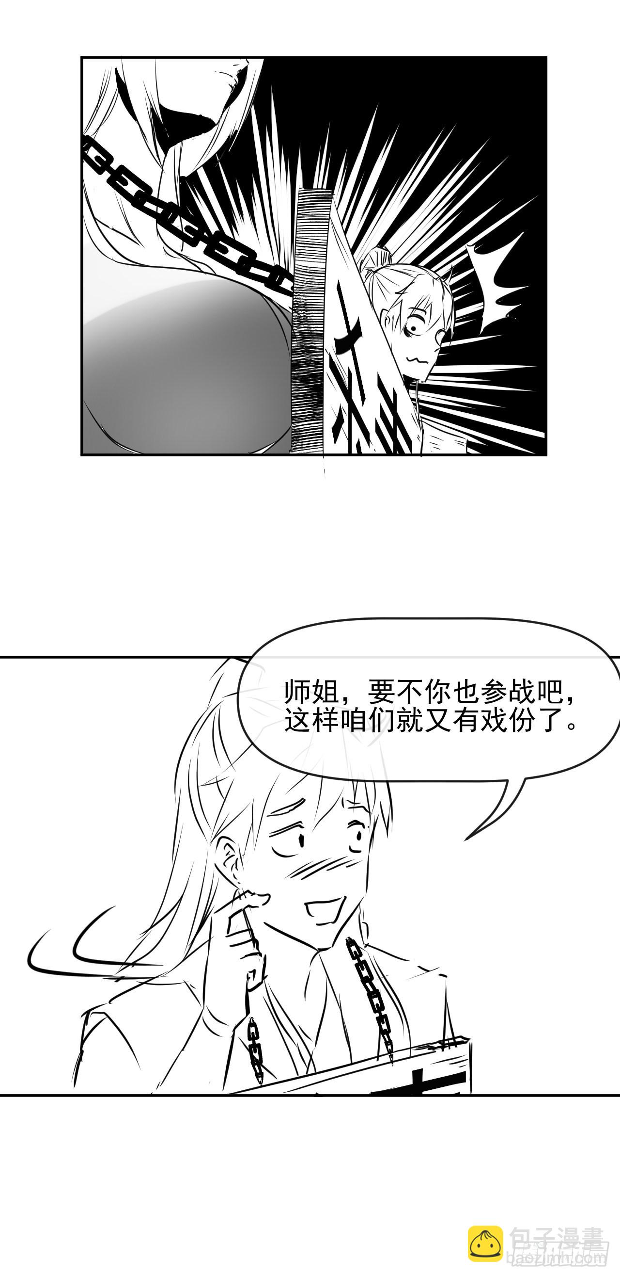 226虐菜团队33