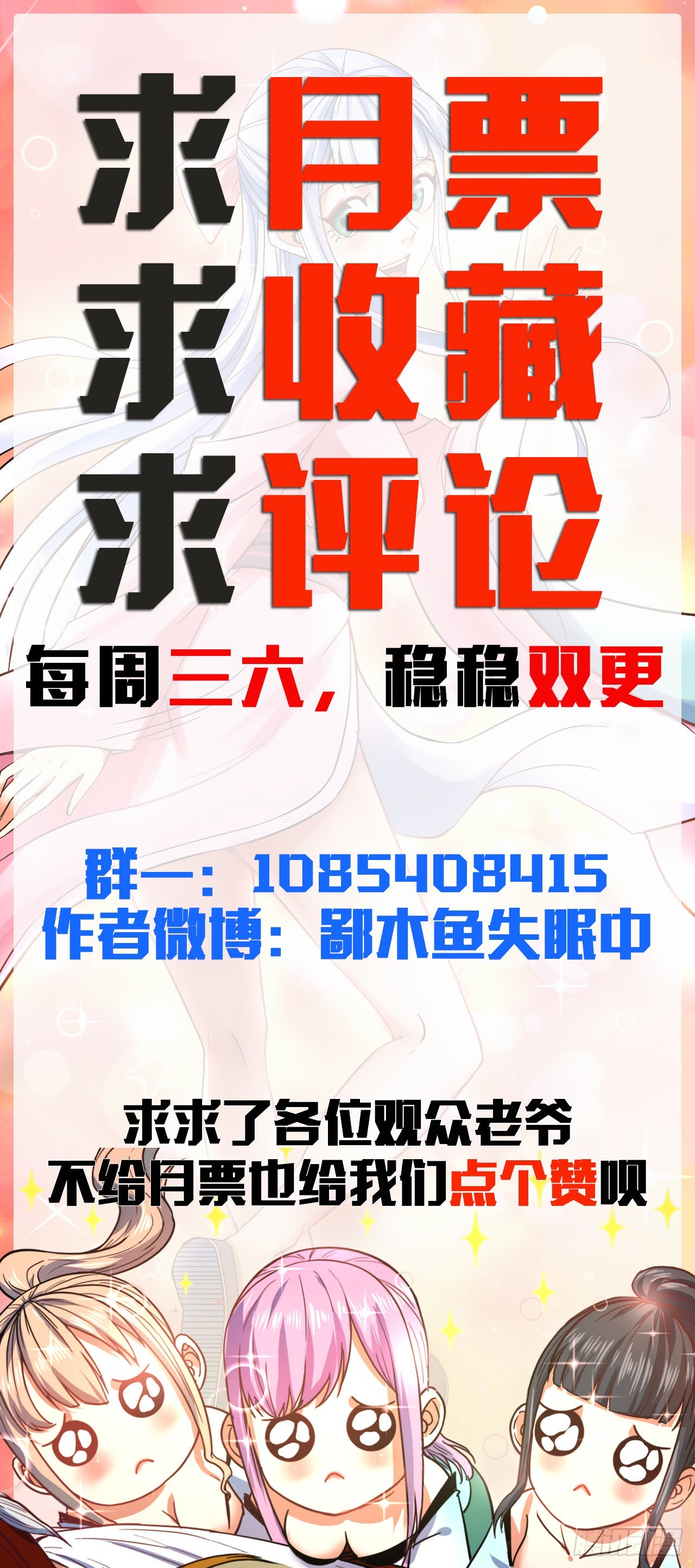 226虐菜团队35