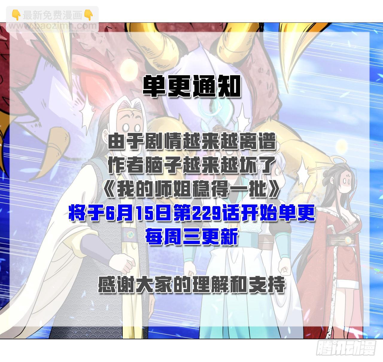 228剧本不太一样26