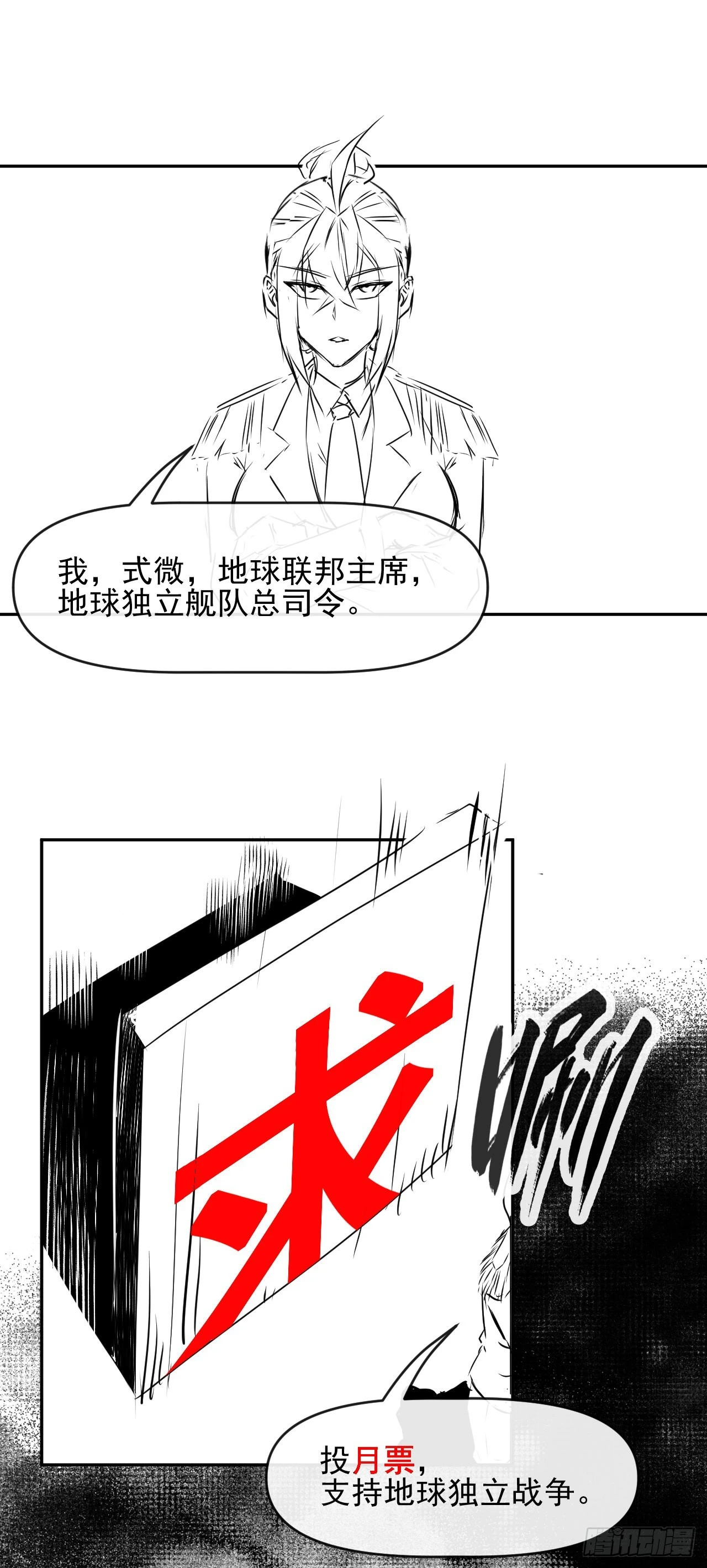 228剧本不太一样27