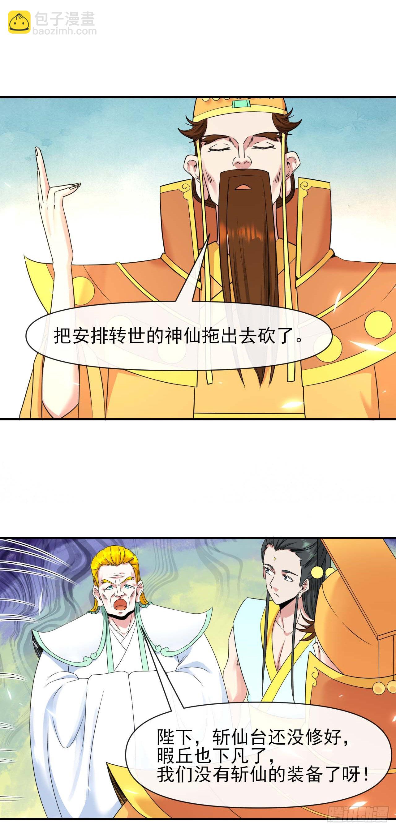 228剧本不太一样3