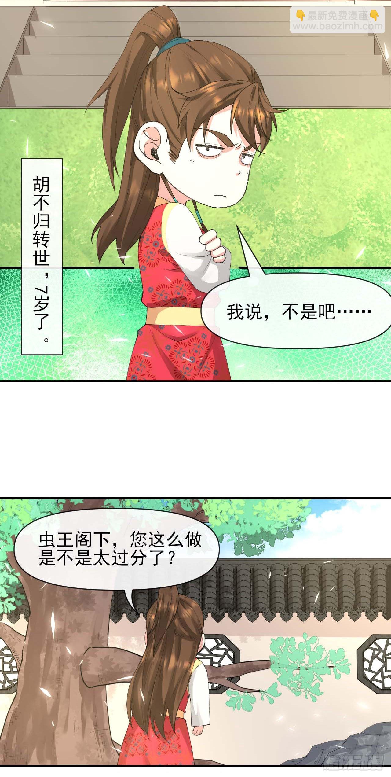 228剧本不太一样6