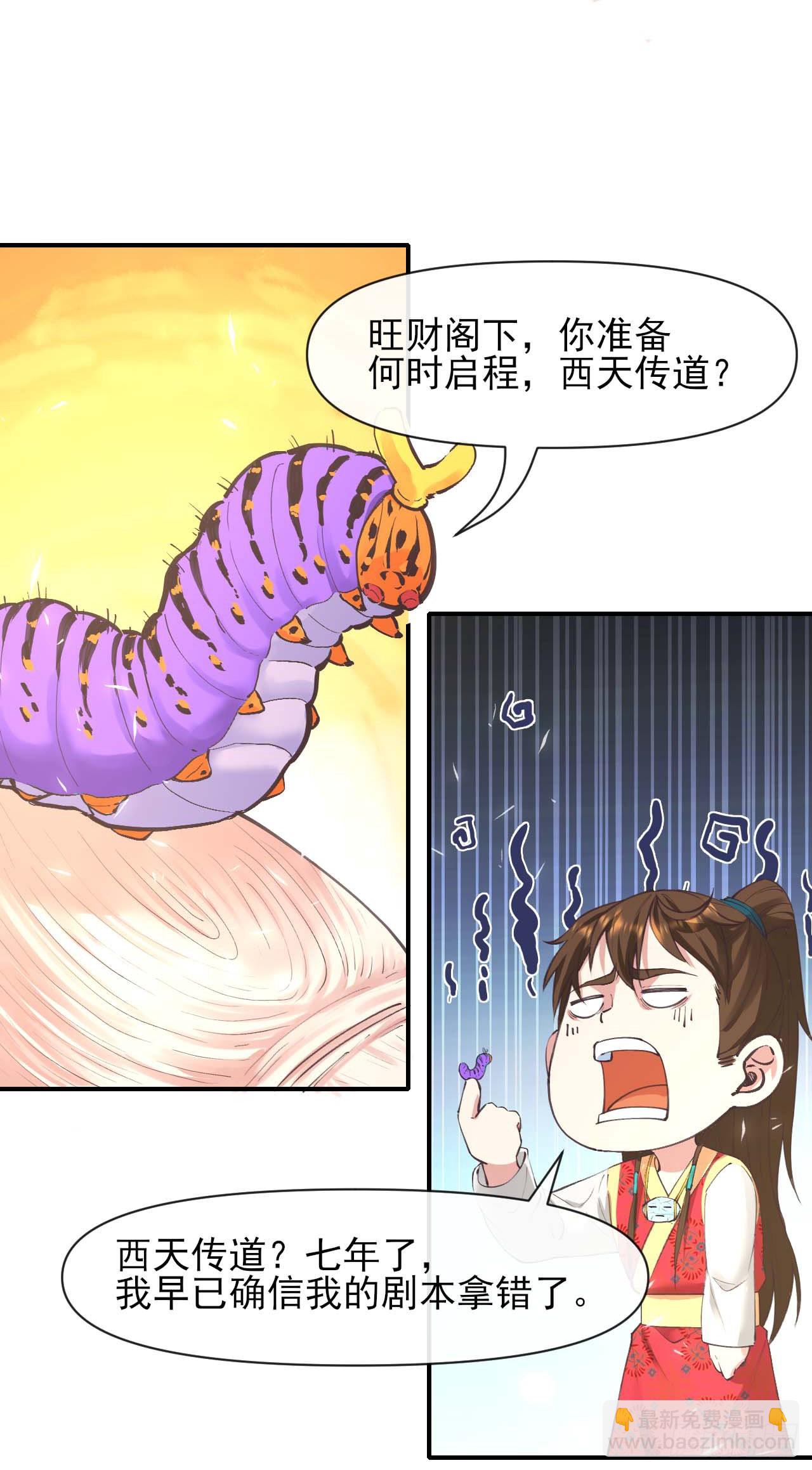 228剧本不太一样9
