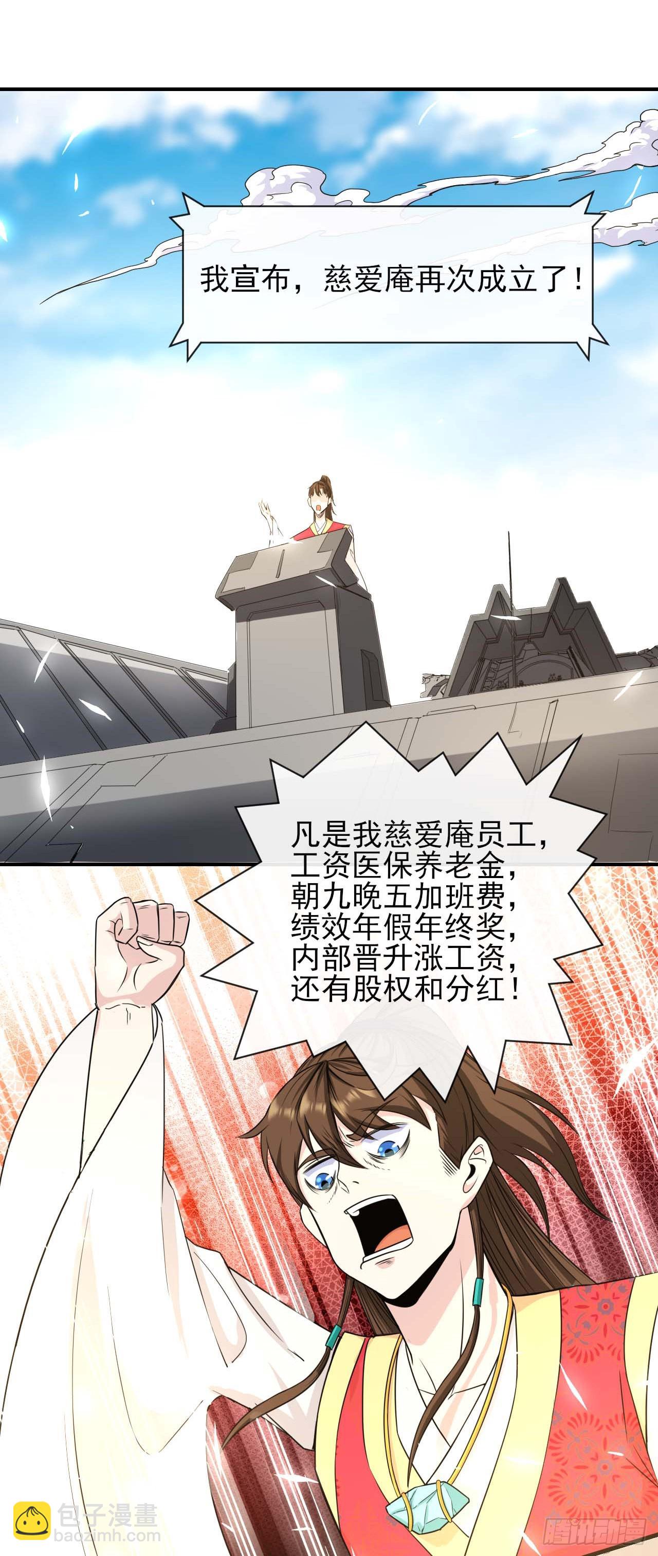231重建慈爱庵2