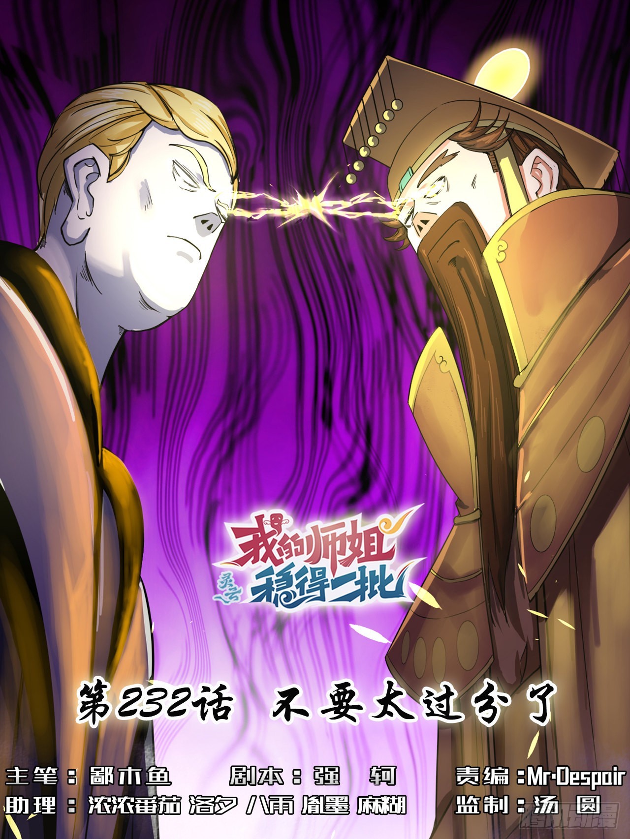 232不要太过分了0
