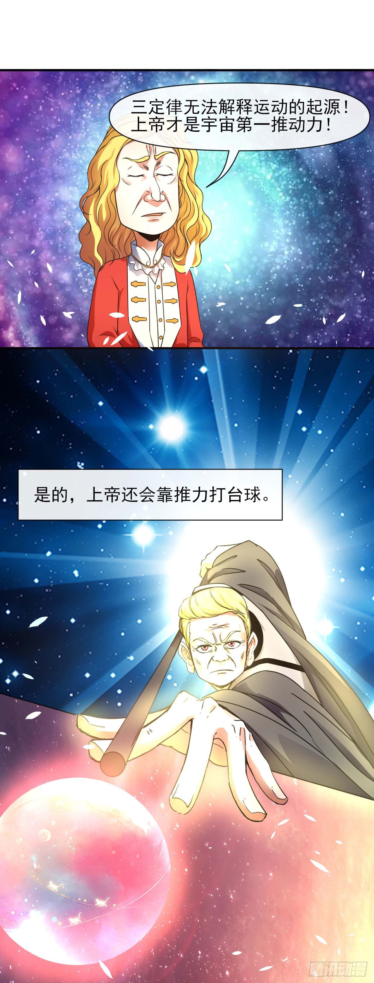 238圣人世界1