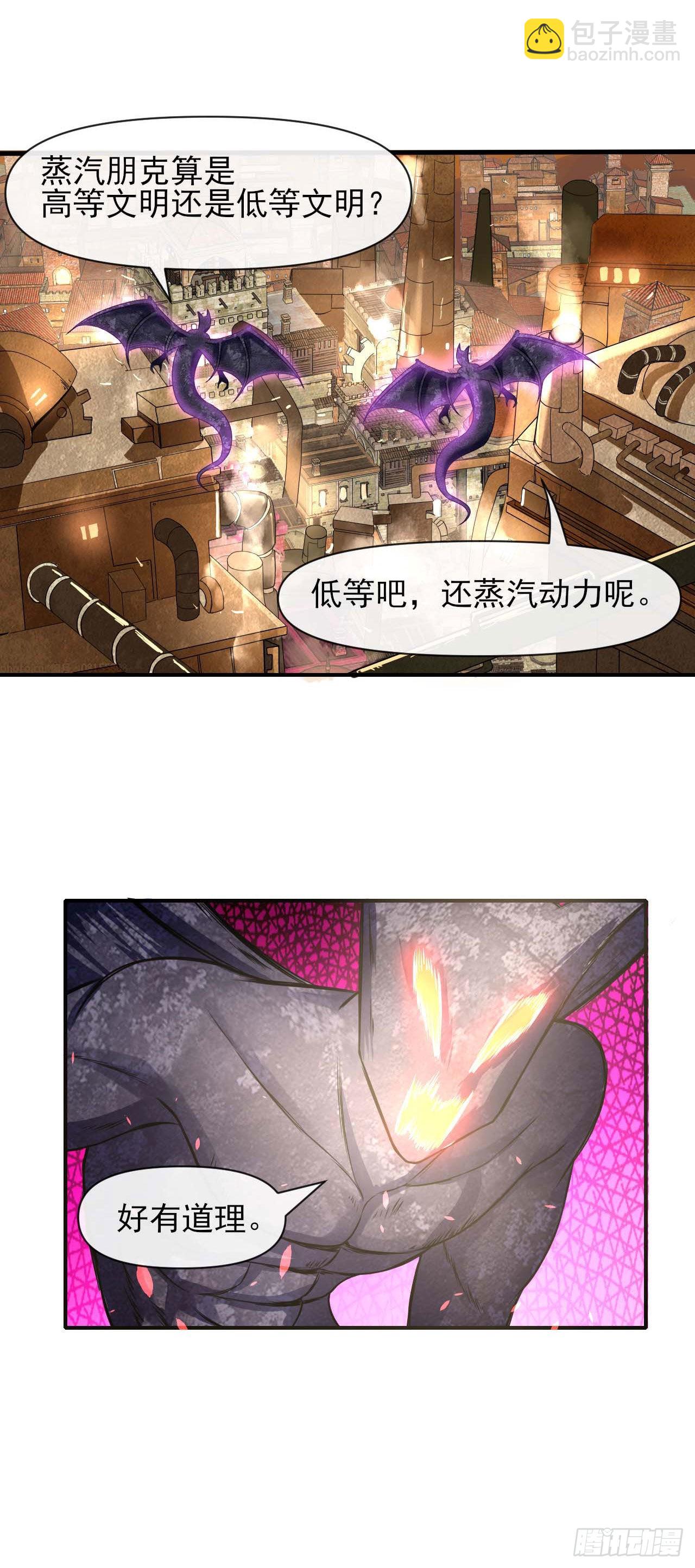 238圣人世界10