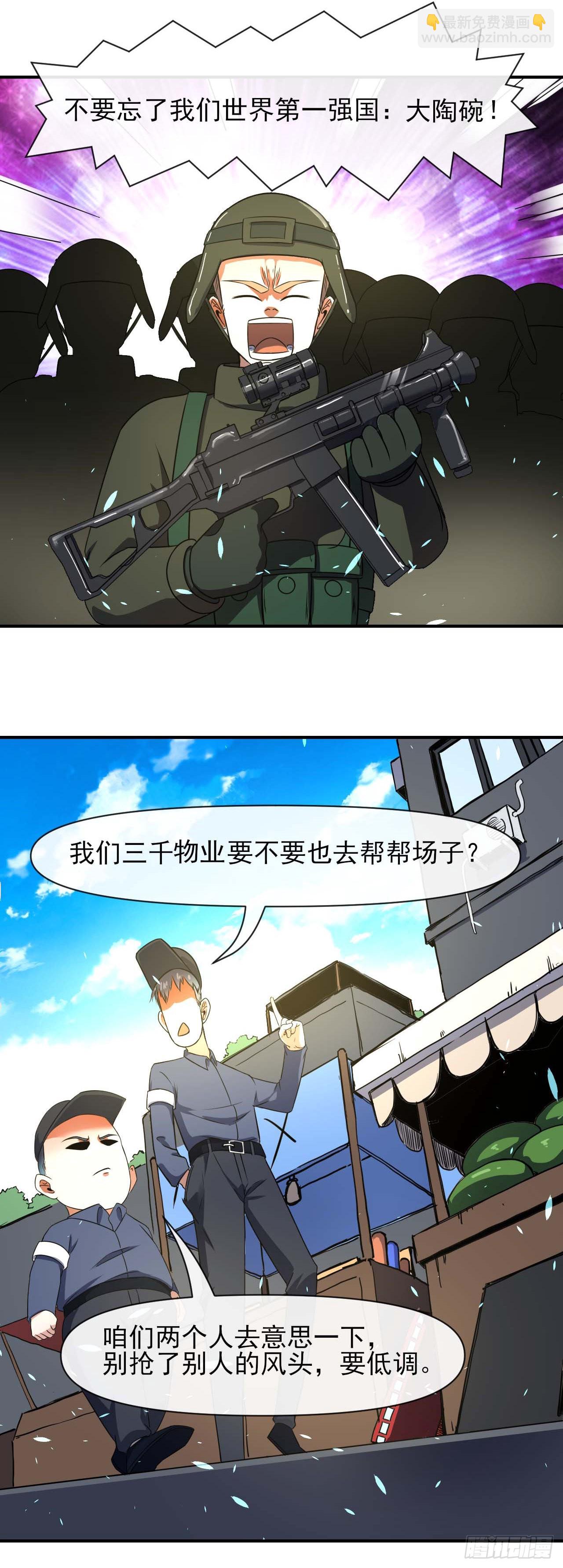 238圣人世界17
