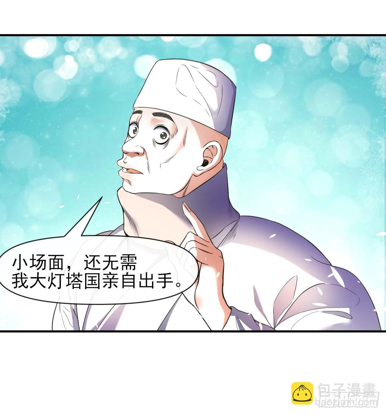 238圣人世界18