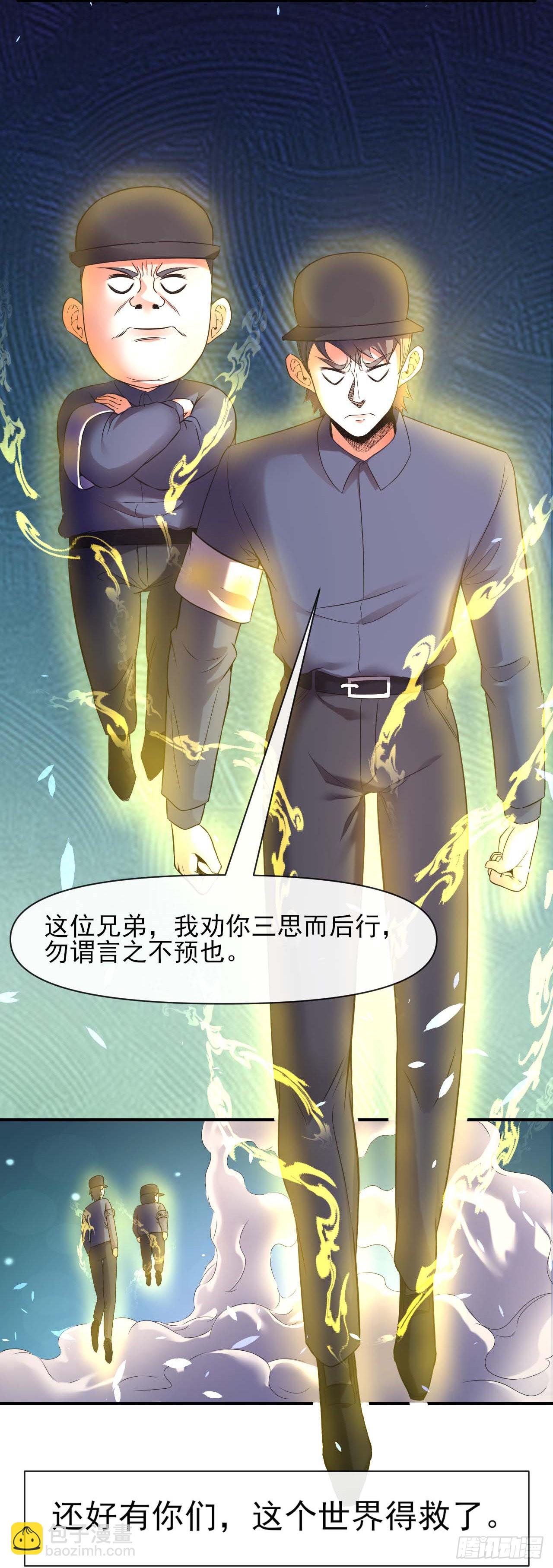238圣人世界21